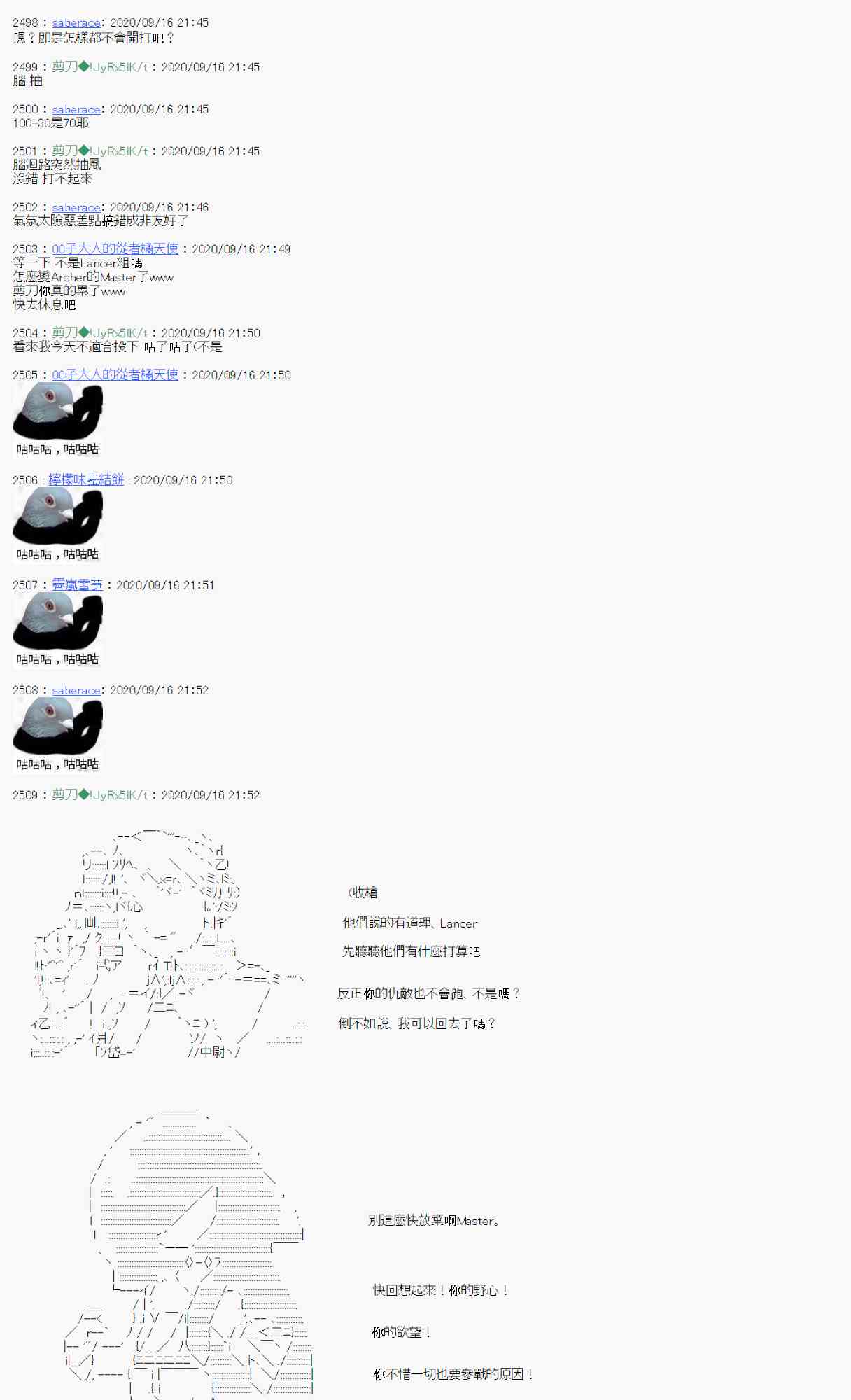 《异说中圣杯异闻II“他”似乎是身披钢铁的英雄》第0话 第39页