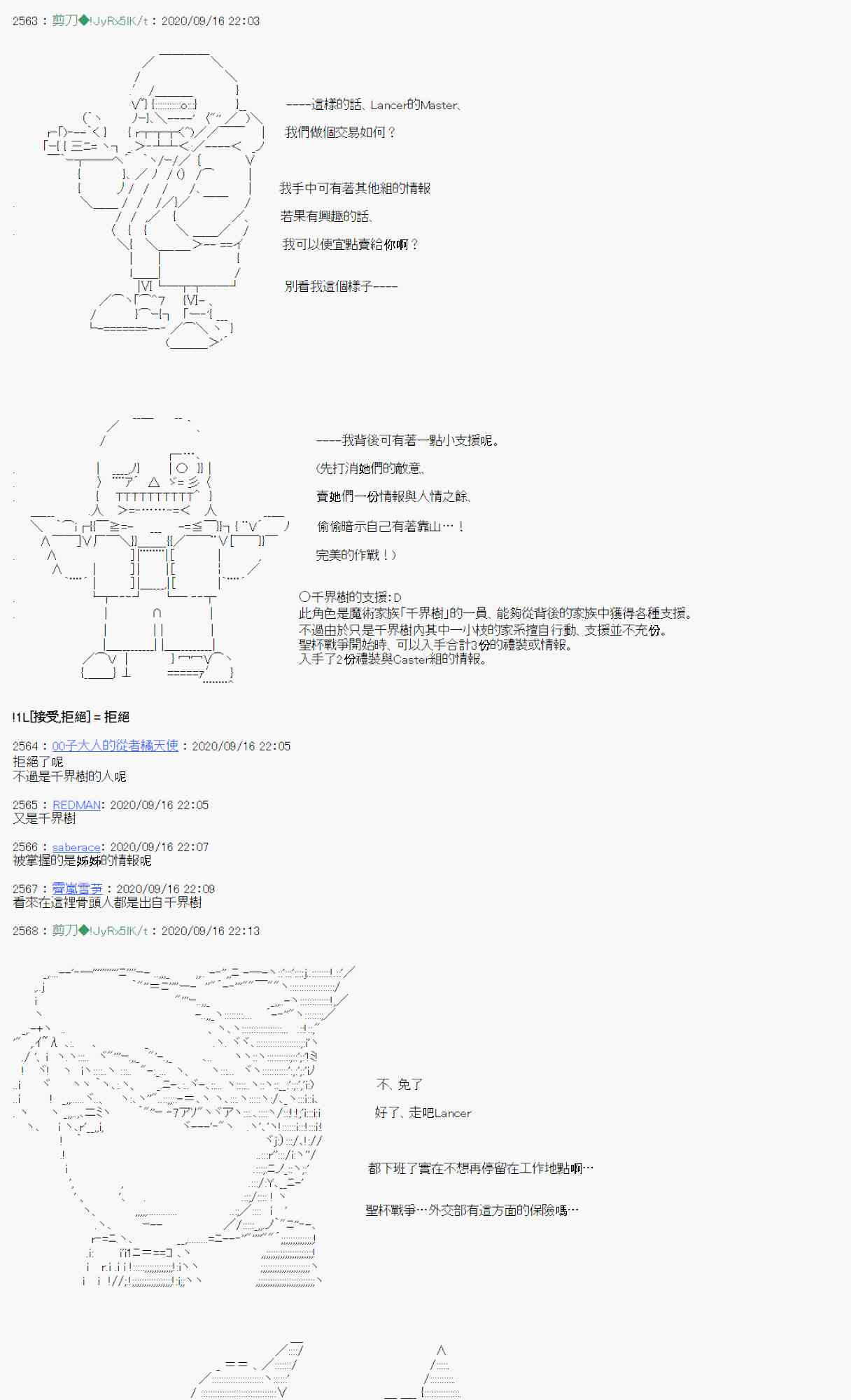 《异说中圣杯异闻II“他”似乎是身披钢铁的英雄》第0话 第41页