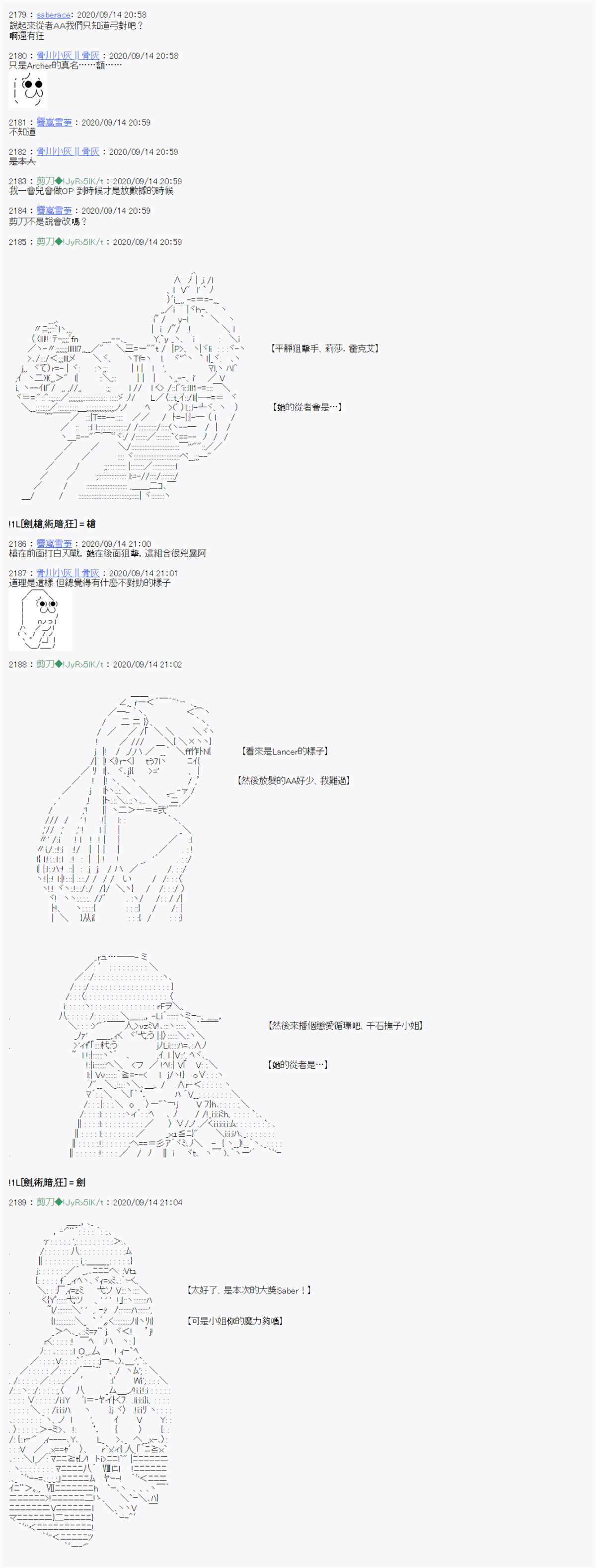 《异说中圣杯异闻II“他”似乎是身披钢铁的英雄》第0话 第4页