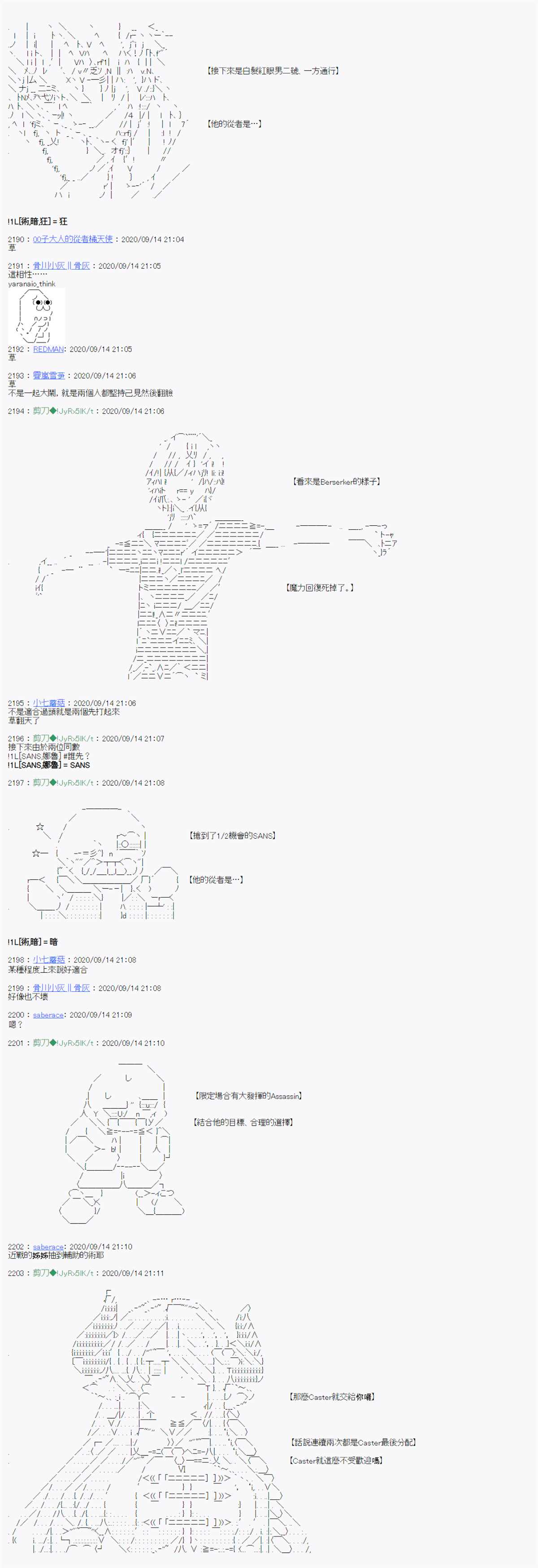 《异说中圣杯异闻II“他”似乎是身披钢铁的英雄》第0话 第5页
