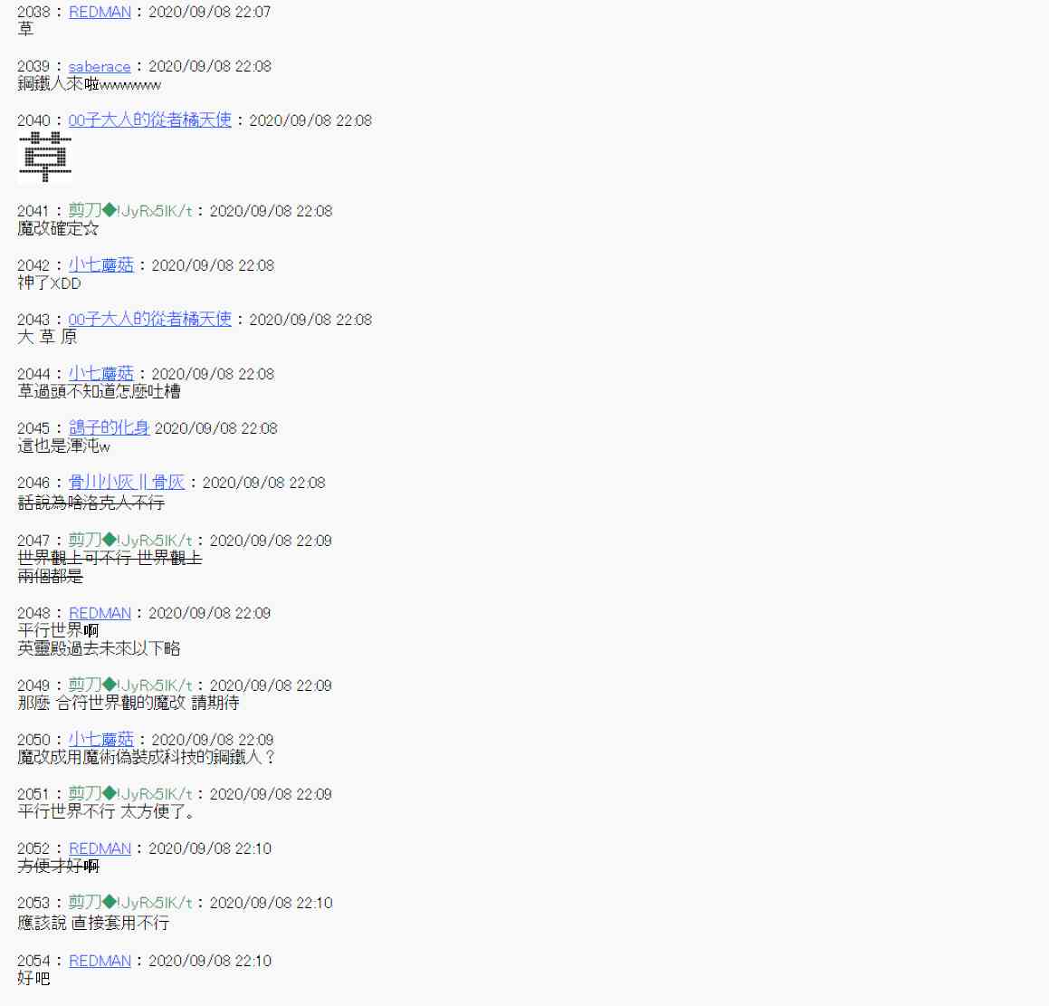 《异说中圣杯异闻II“他”似乎是身披钢铁的英雄》角色设定 第12页