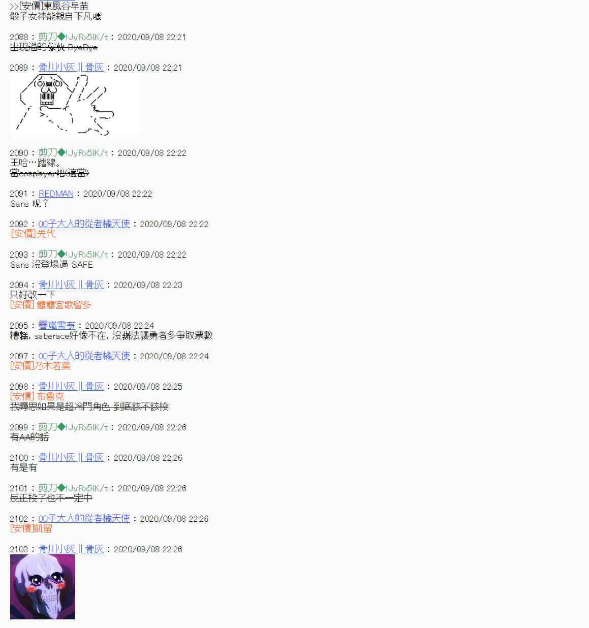 《异说中圣杯异闻II“他”似乎是身披钢铁的英雄》角色设定 第14页