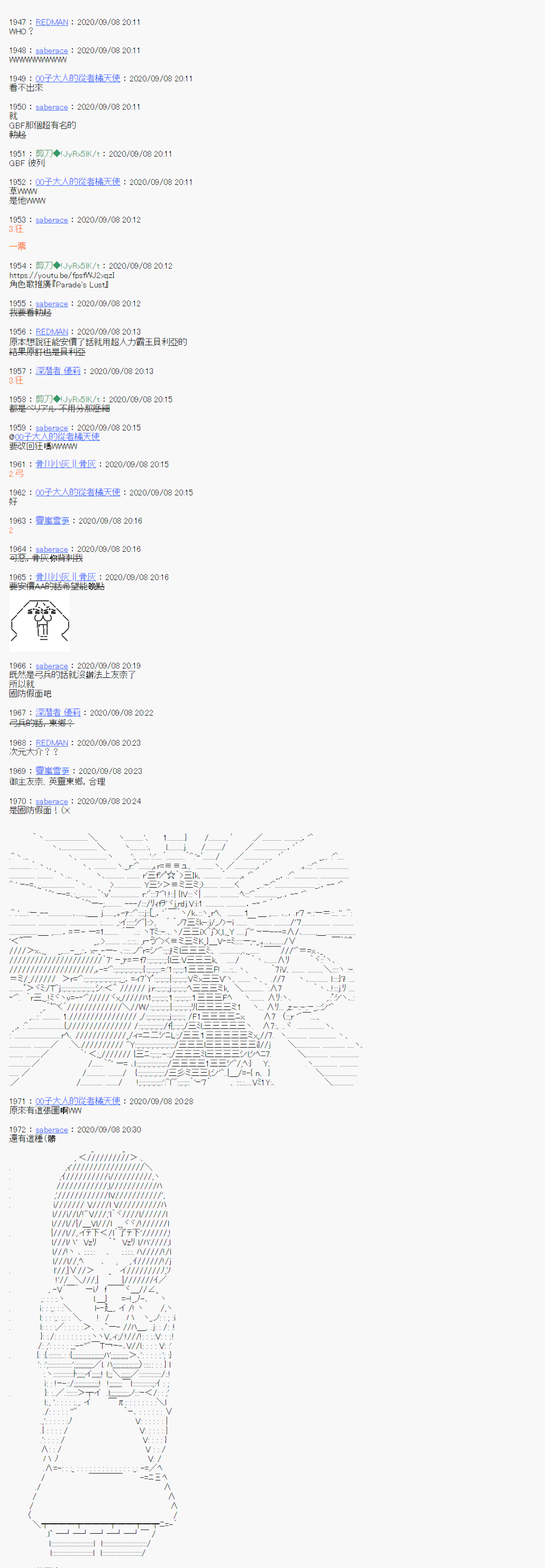 《异说中圣杯异闻II“他”似乎是身披钢铁的英雄》角色设定 第3页