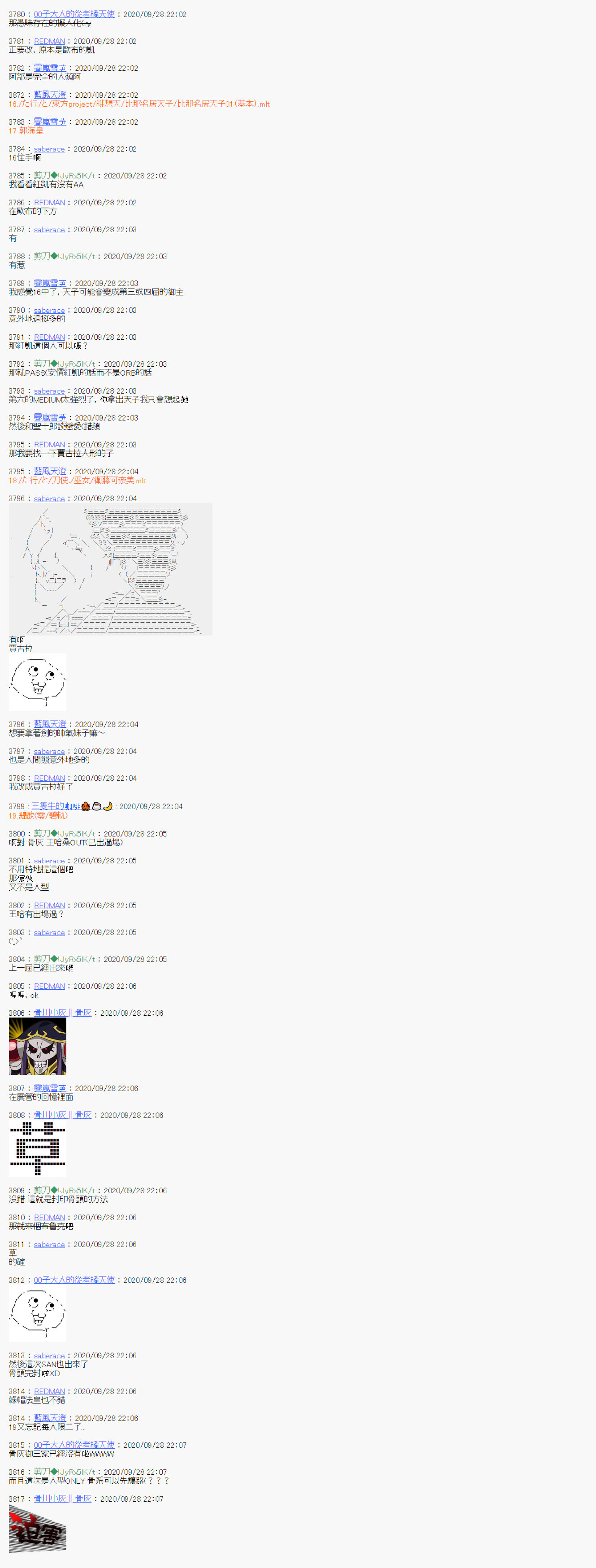 《异说中圣杯异闻II“他”似乎是身披钢铁的英雄》第3话 第7页