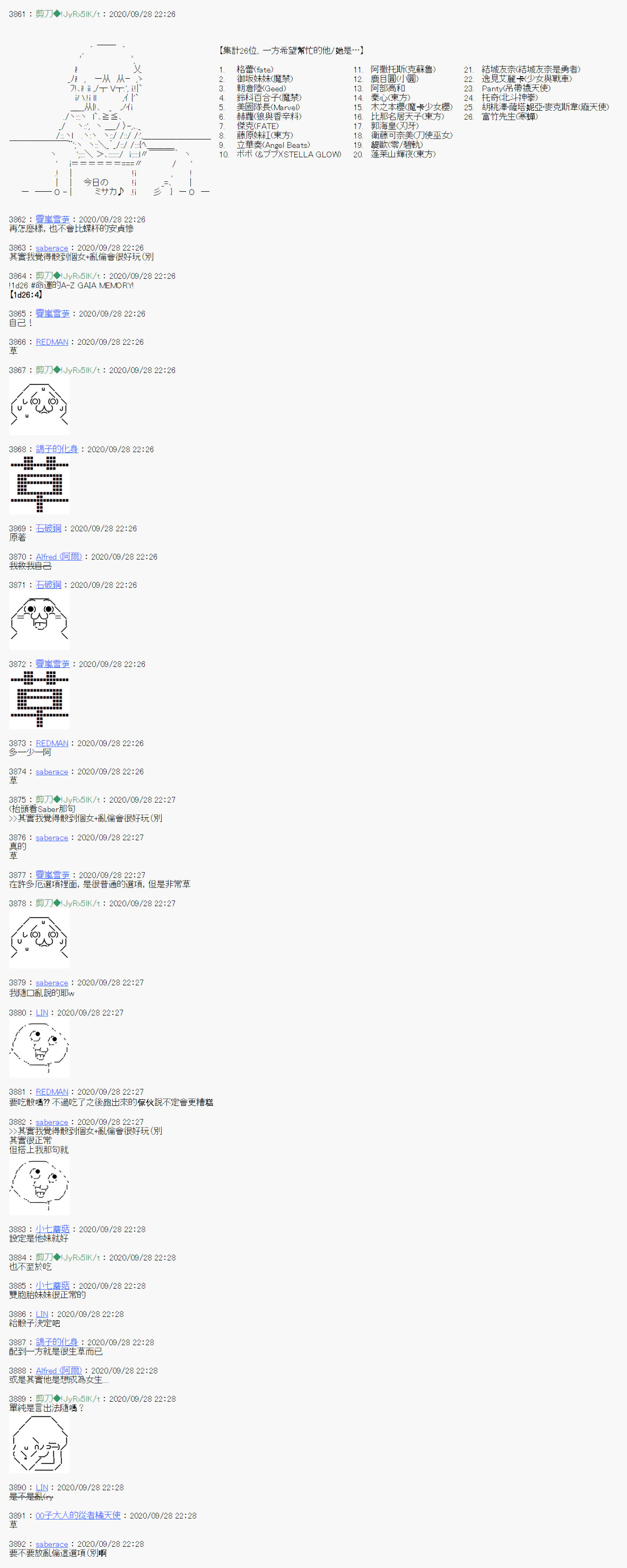 《异说中圣杯异闻II“他”似乎是身披钢铁的英雄》第3话 第9页
