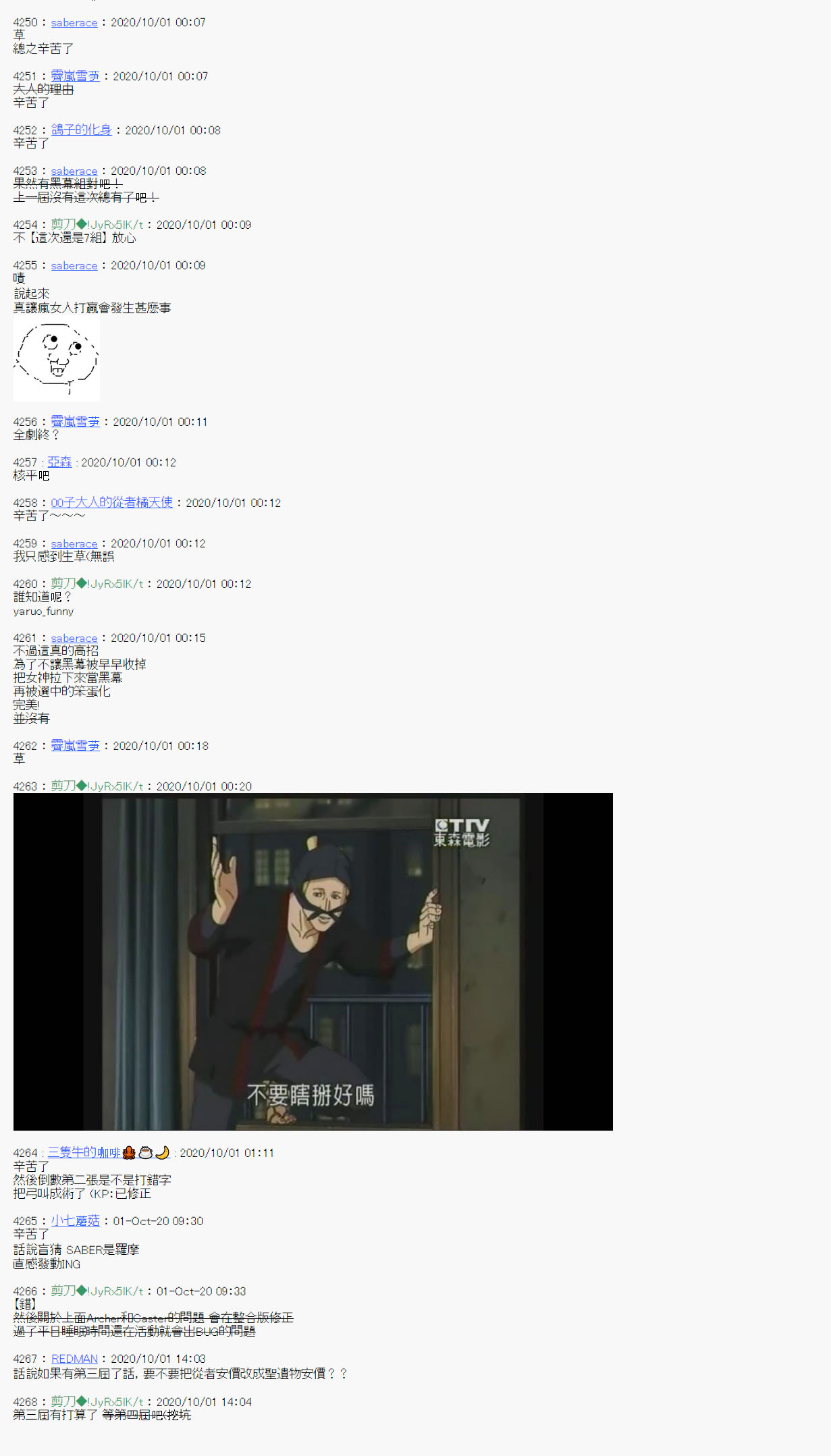 《异说中圣杯异闻II“他”似乎是身披钢铁的英雄》第5话 第14页