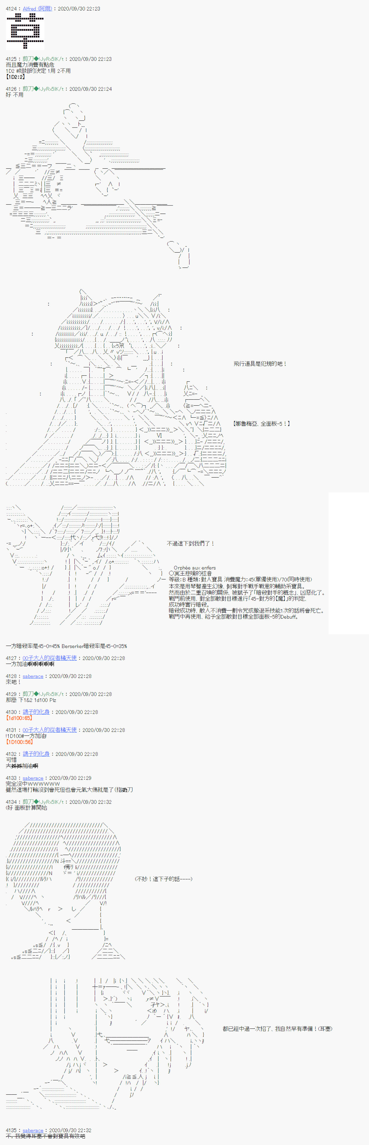 《异说中圣杯异闻II“他”似乎是身披钢铁的英雄》第5话 第7页