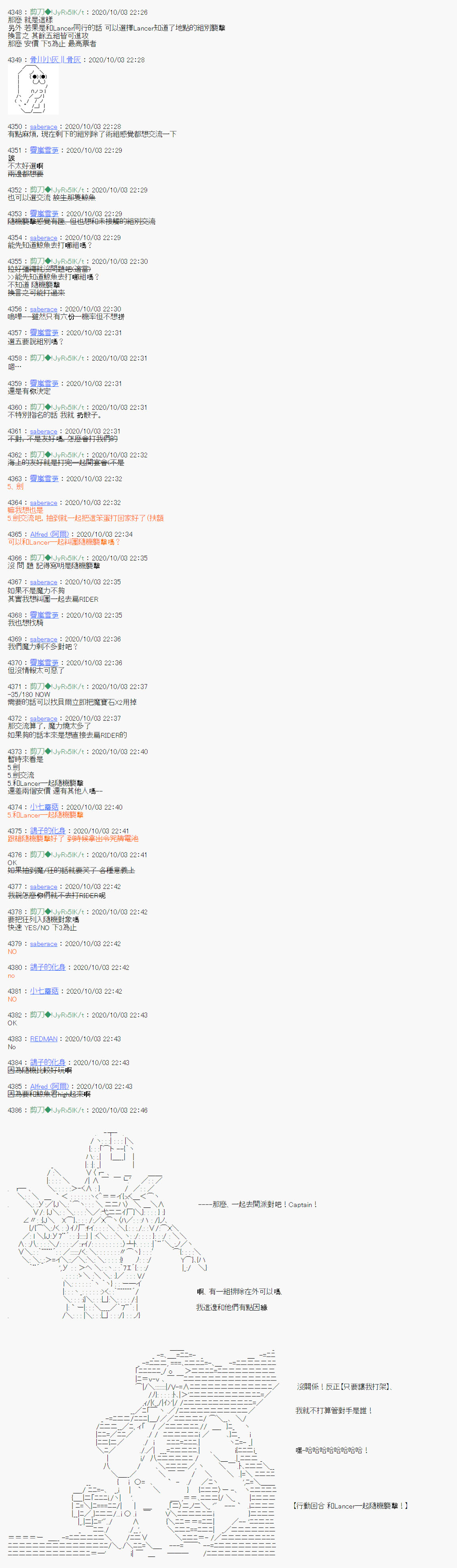 《异说中圣杯异闻II“他”似乎是身披钢铁的英雄》第6话 第12页