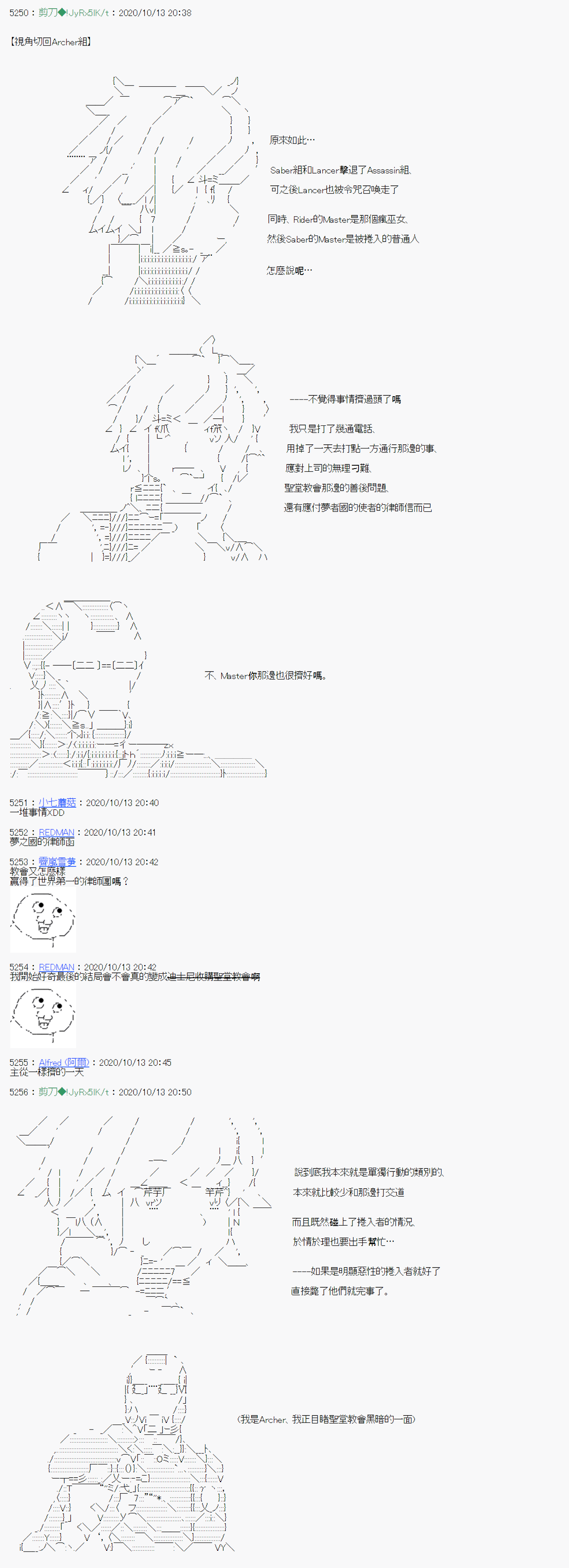 《异说中圣杯异闻II“他”似乎是身披钢铁的英雄》第10话 第5页