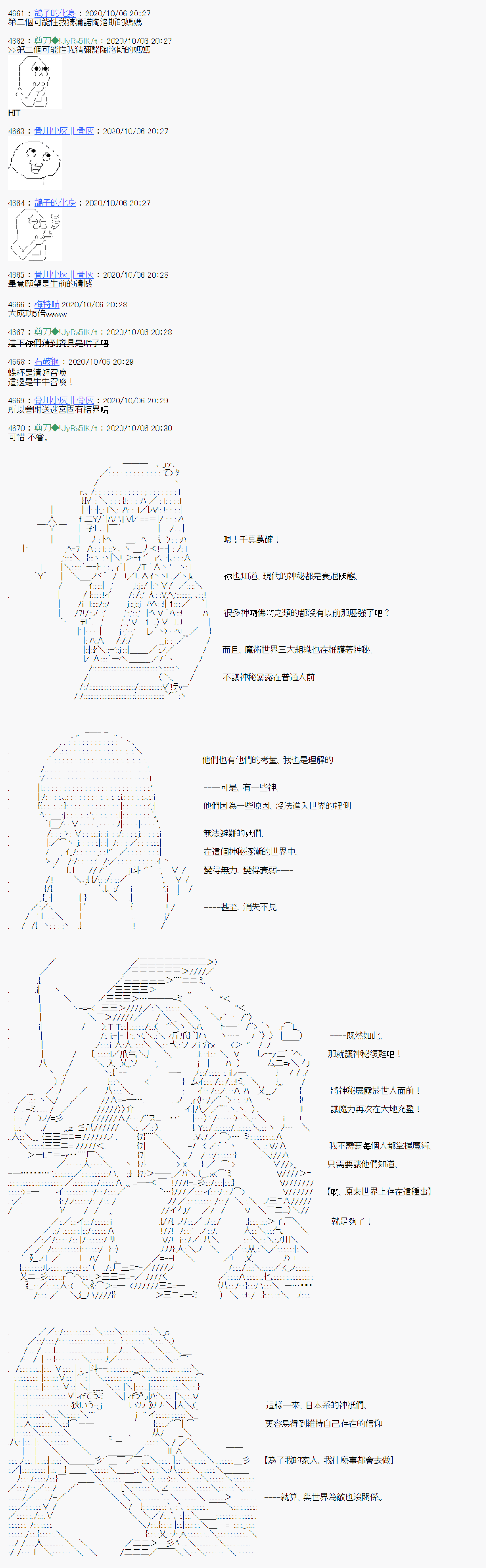 《异说中圣杯异闻II“他”似乎是身披钢铁的英雄》第7话 第17页