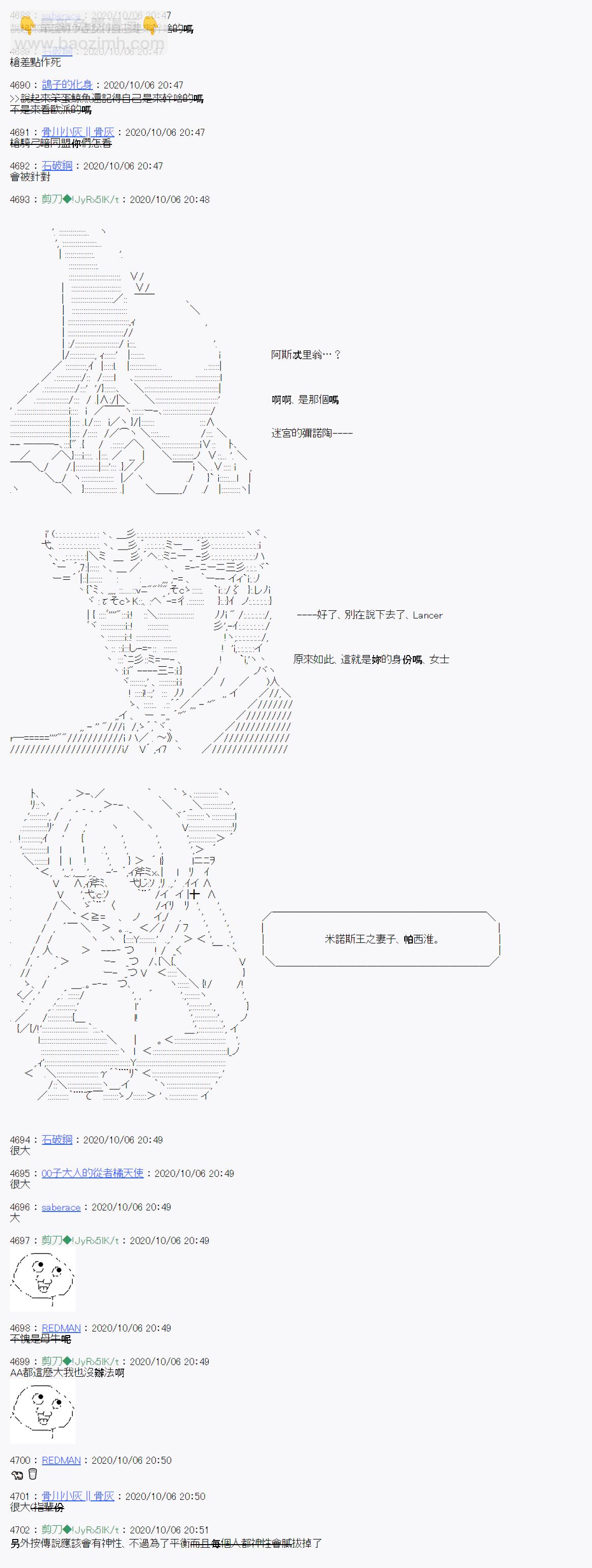 《异说中圣杯异闻II“他”似乎是身披钢铁的英雄》第7话 第19页