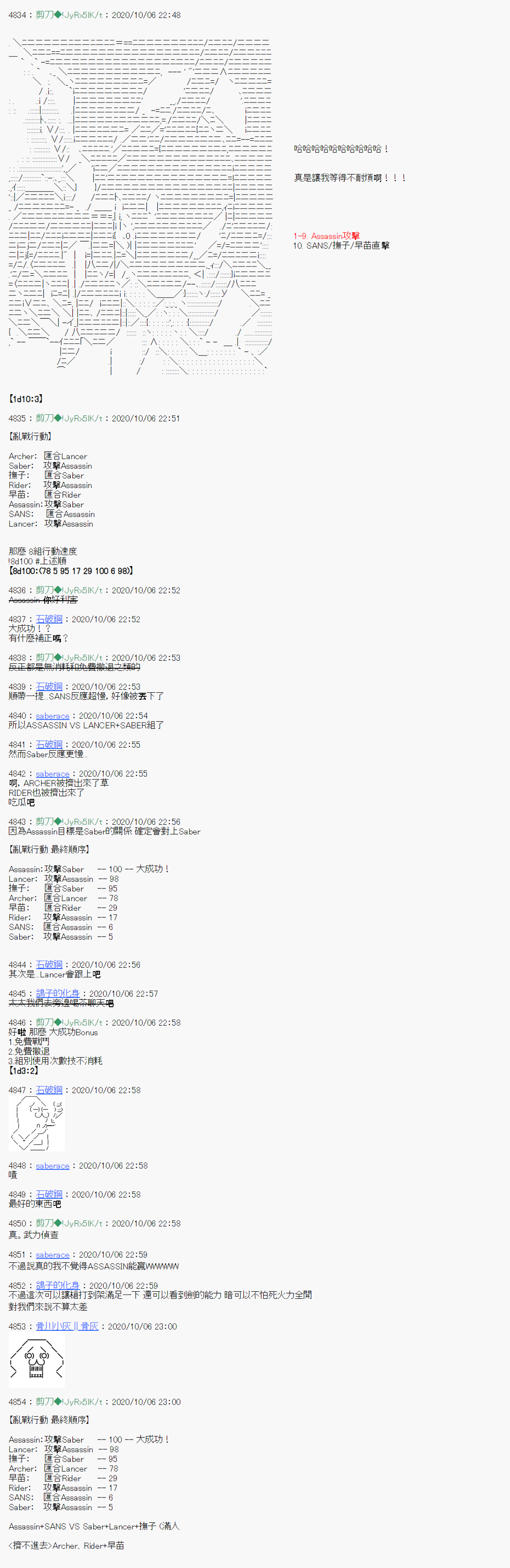 《异说中圣杯异闻II“他”似乎是身披钢铁的英雄》第7话 第34页