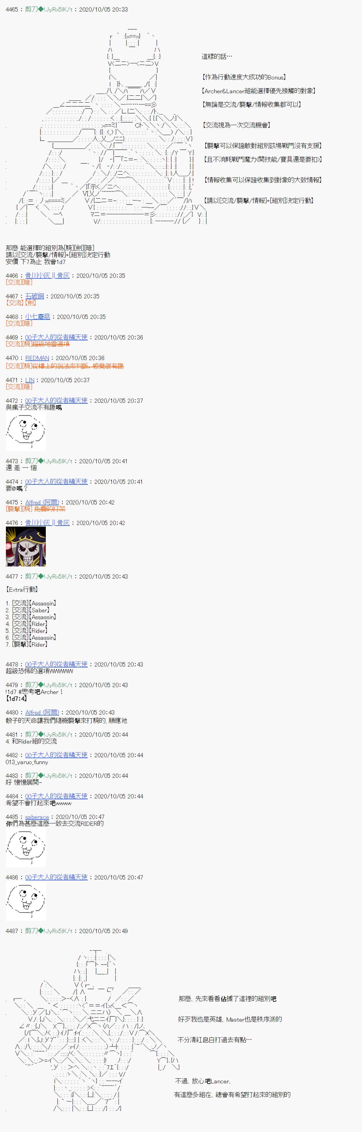 《异说中圣杯异闻II“他”似乎是身披钢铁的英雄》第7话 第3页