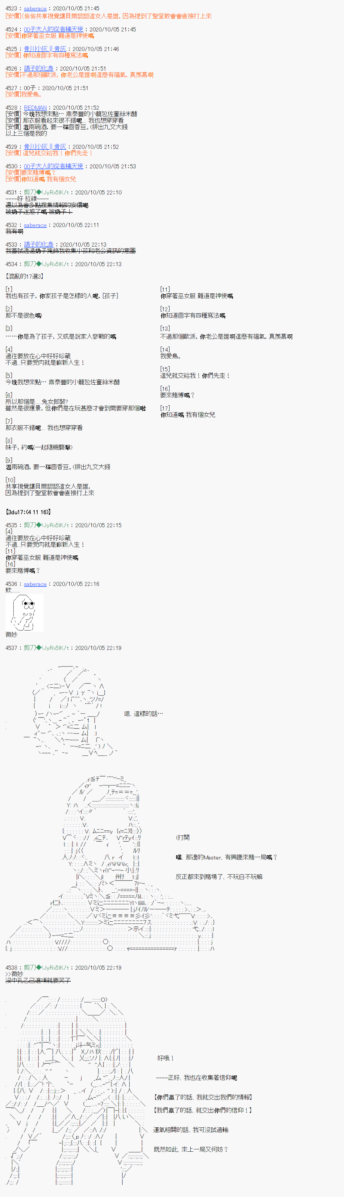 《异说中圣杯异闻II“他”似乎是身披钢铁的英雄》第7话 第7页