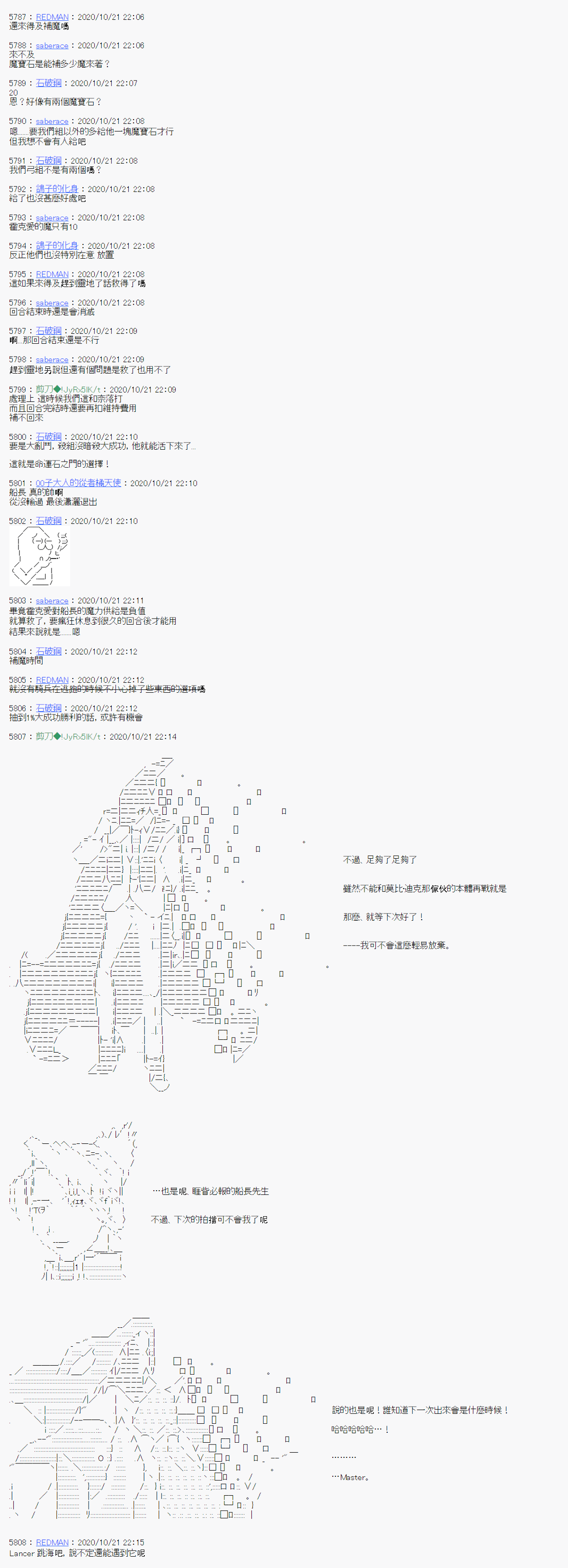 《异说中圣杯异闻II“他”似乎是身披钢铁的英雄》第13话 第15页