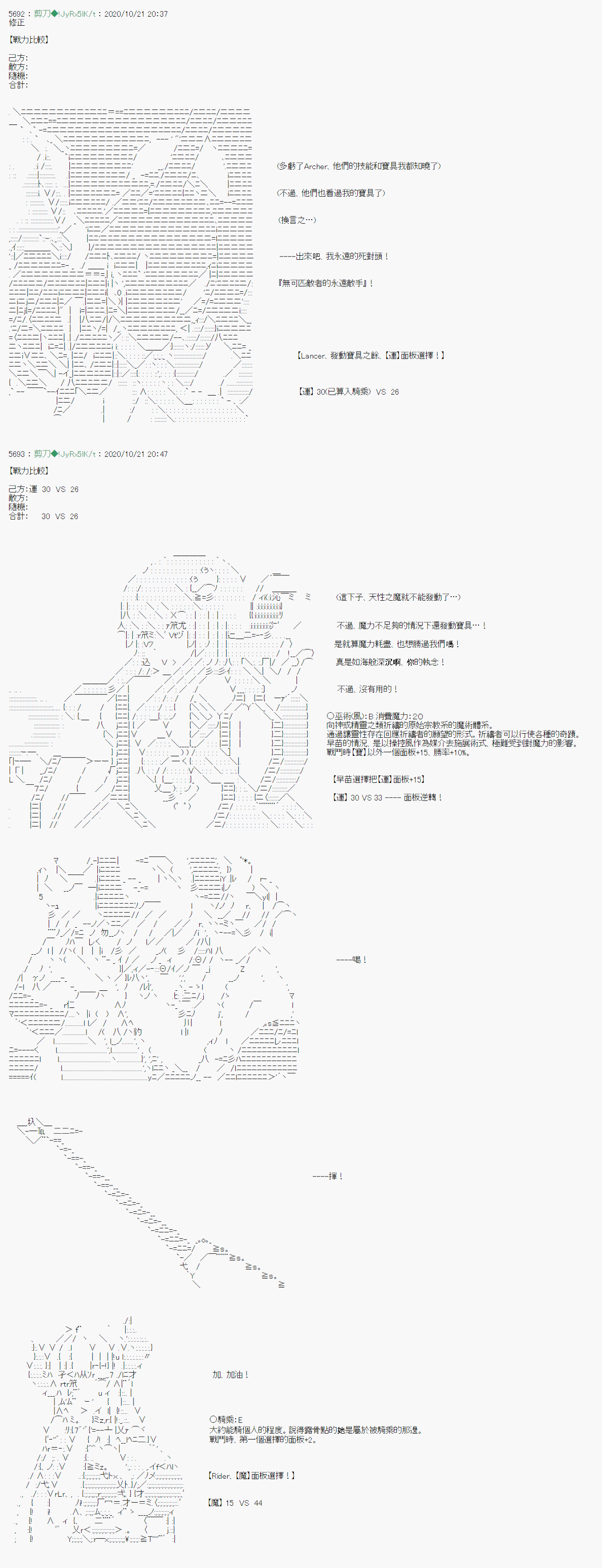 《异说中圣杯异闻II“他”似乎是身披钢铁的英雄》第13话 第7页