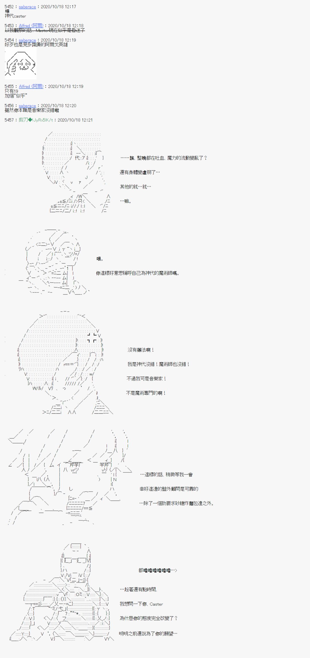 《异说中圣杯异闻II“他”似乎是身披钢铁的英雄》第11话 第15页