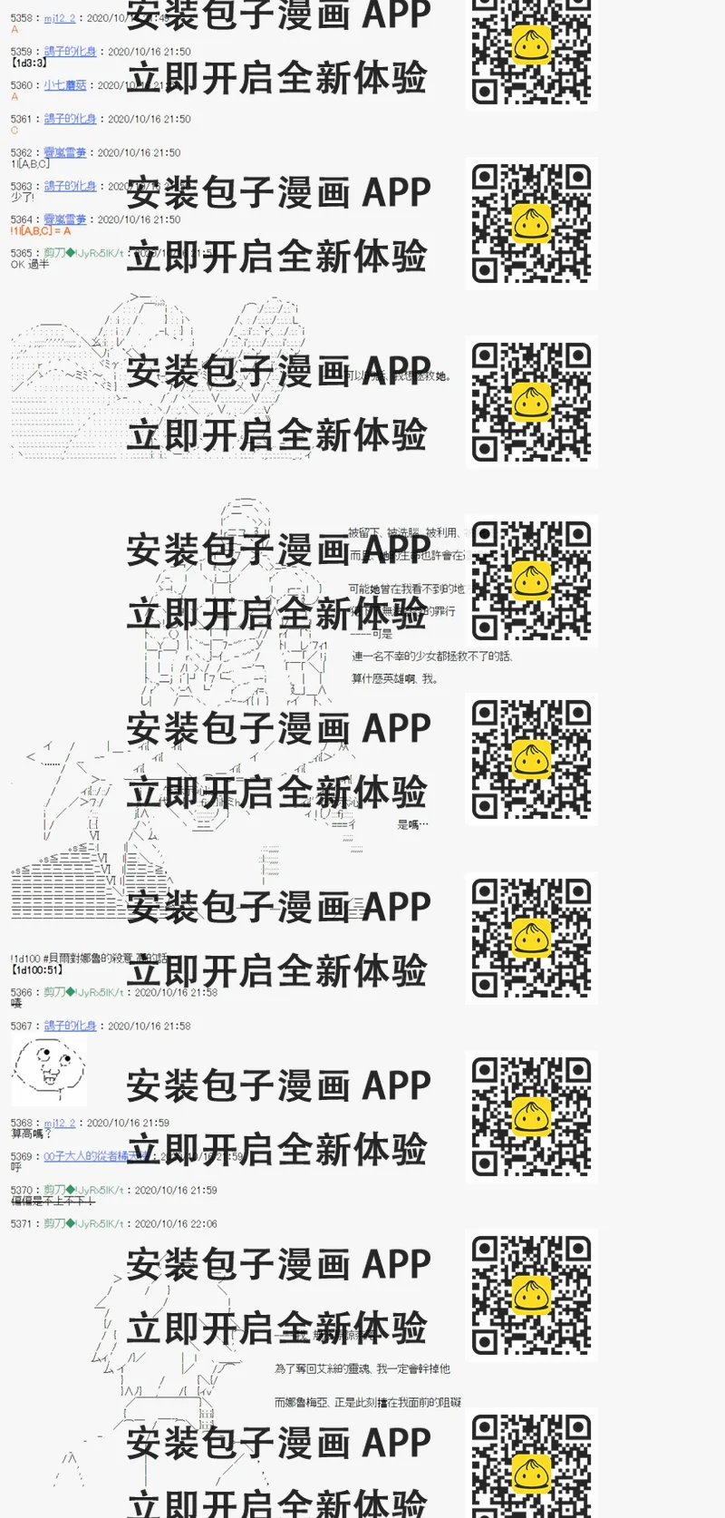《异说中圣杯异闻II“他”似乎是身披钢铁的英雄》第11话 第2页