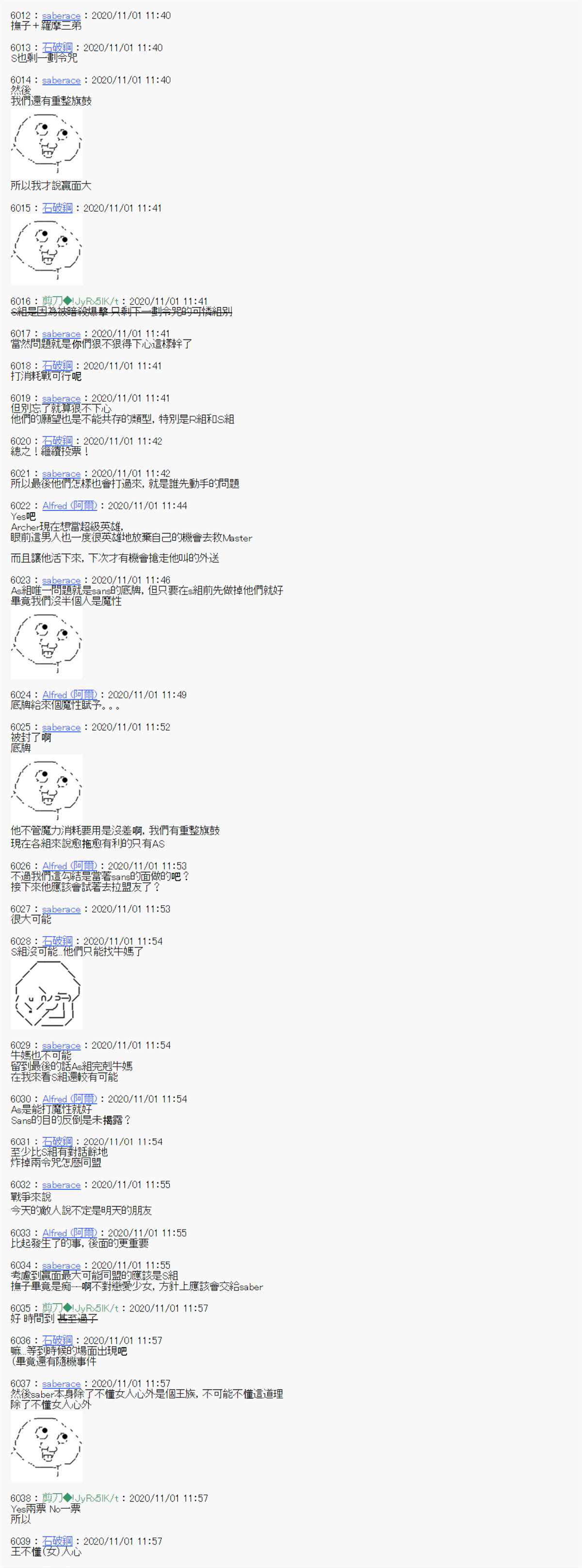 《异说中圣杯异闻II“他”似乎是身披钢铁的英雄》第14话 第13页