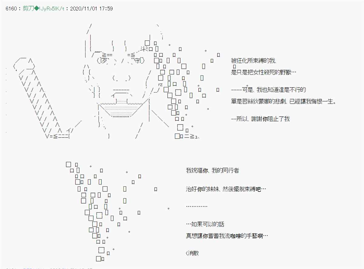 《异说中圣杯异闻II“他”似乎是身披钢铁的英雄》第14话 第32页