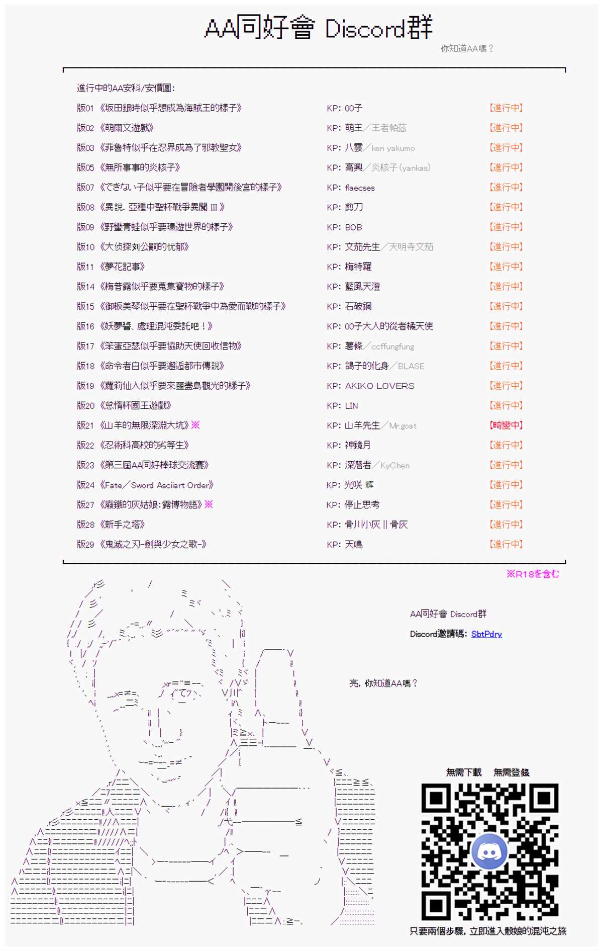 《异说中圣杯异闻II“他”似乎是身披钢铁的英雄》第14话 第42页