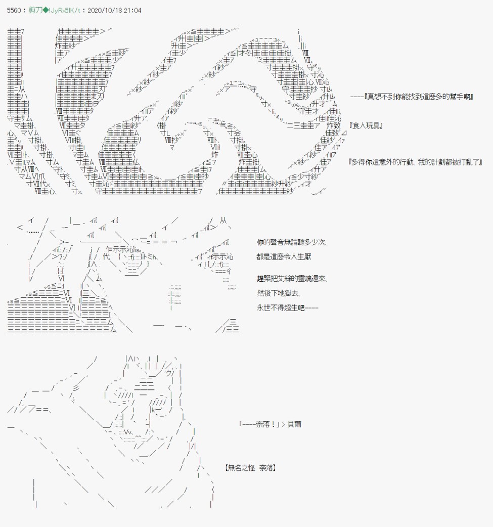 《异说中圣杯异闻II“他”似乎是身披钢铁的英雄》第12话 第15页