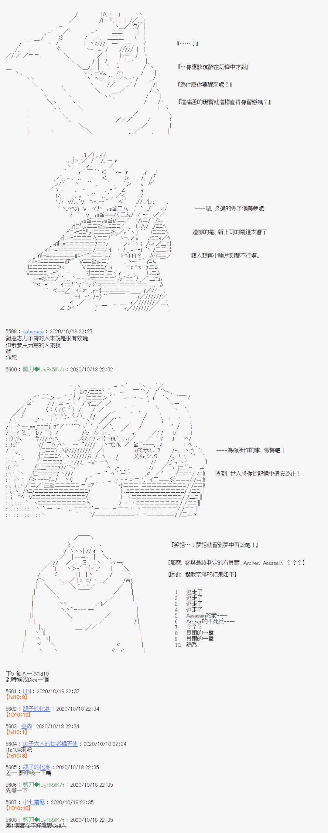 《异说中圣杯异闻II“他”似乎是身披钢铁的英雄》第12话 第24页