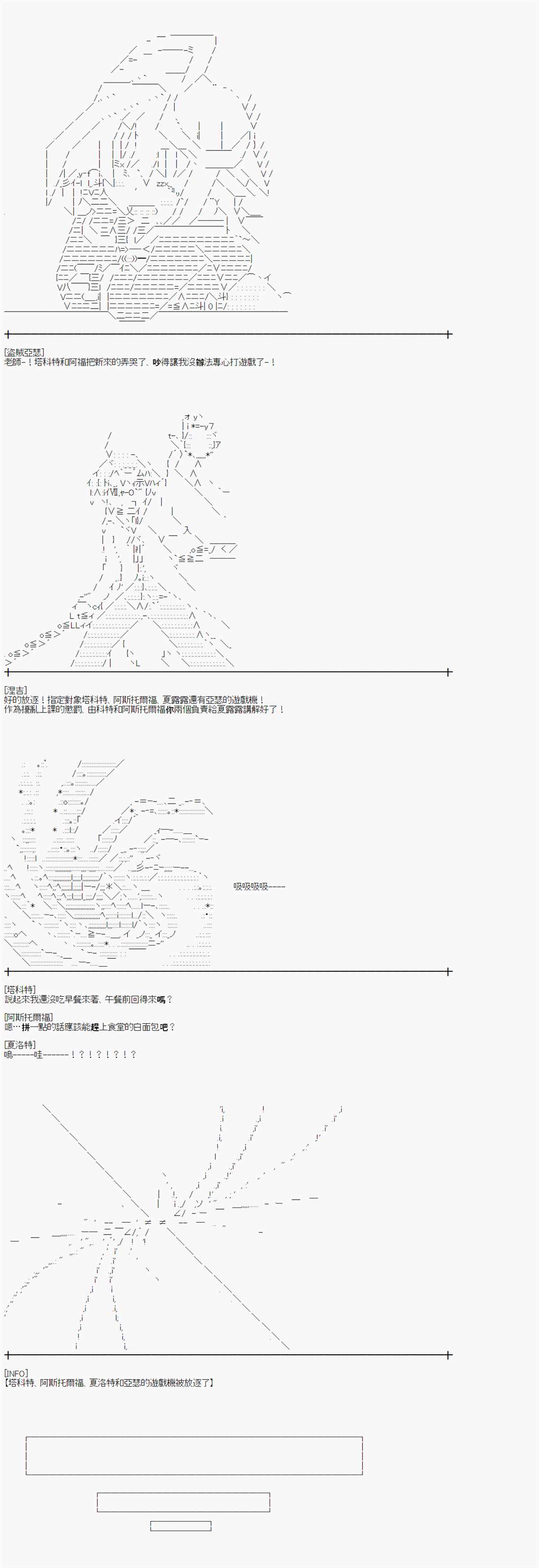 《异说中圣杯异闻II“他”似乎是身披钢铁的英雄》第15话 其他短篇 第14页
