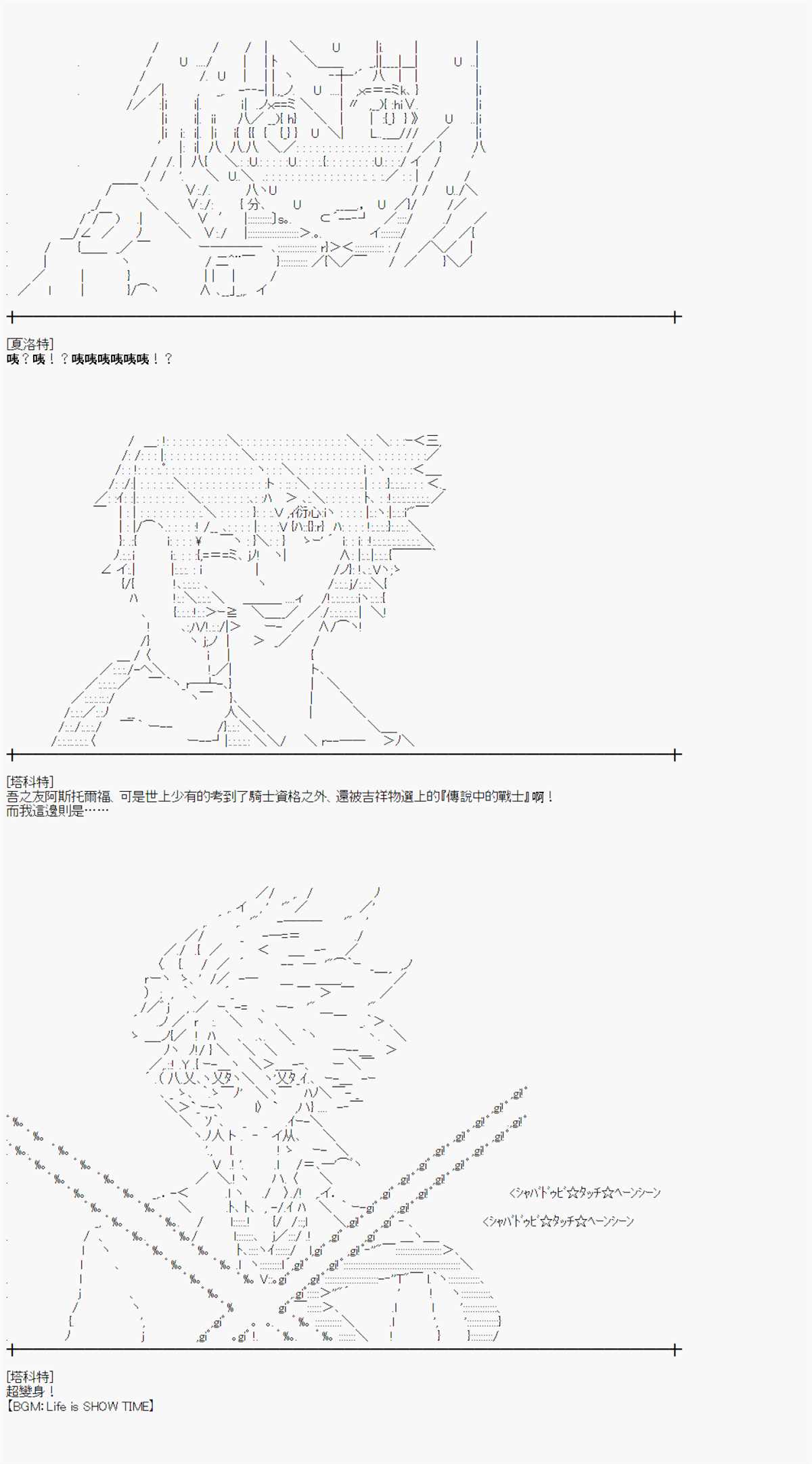 《异说中圣杯异闻II“他”似乎是身披钢铁的英雄》第15话 其他短篇 第34页