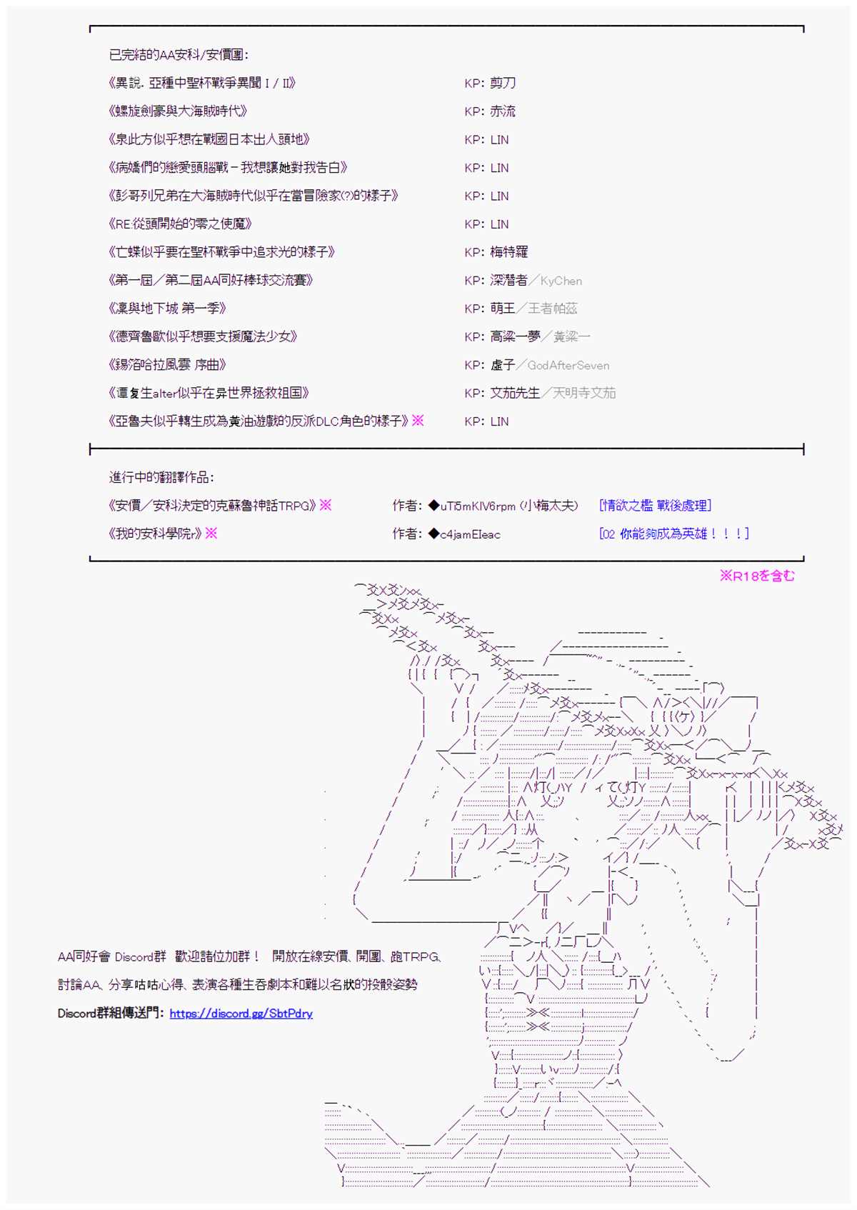 《异说中圣杯异闻II“他”似乎是身披钢铁的英雄》第15话 其他短篇 第43页