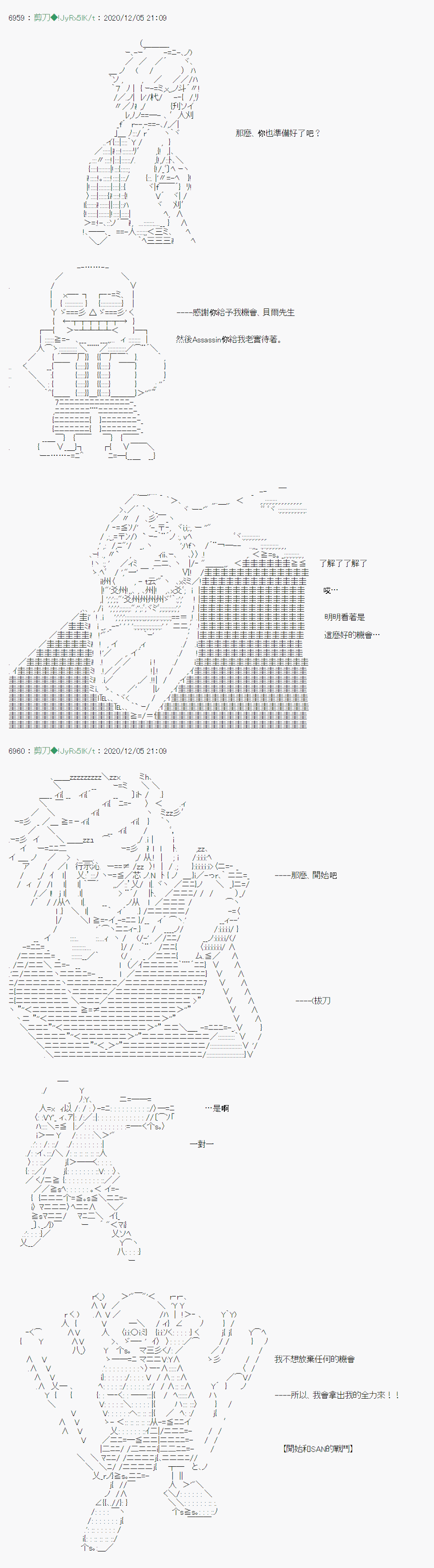 《异说中圣杯异闻II“他”似乎是身披钢铁的英雄》第17话 第17页