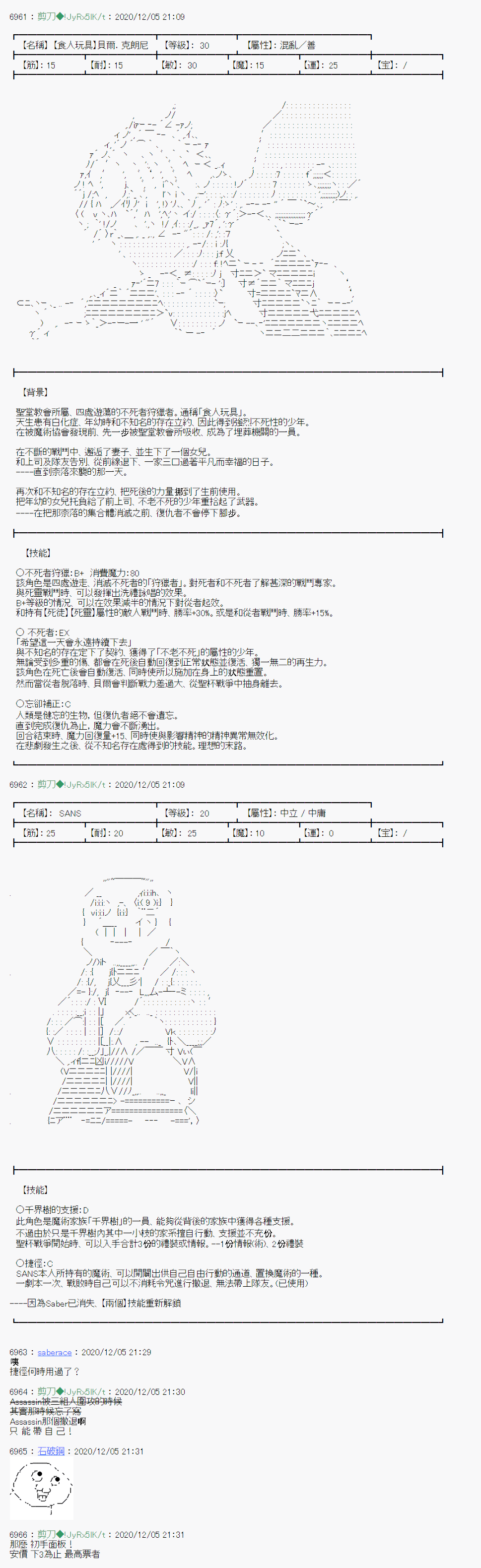 《异说中圣杯异闻II“他”似乎是身披钢铁的英雄》第17话 第18页