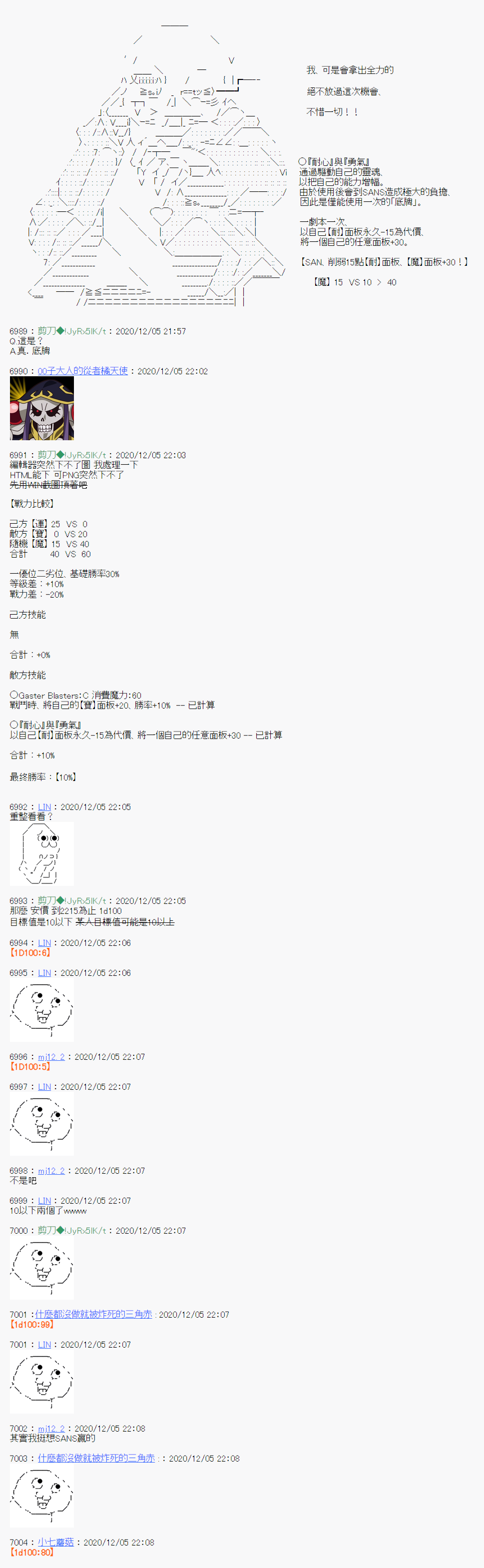 《异说中圣杯异闻II“他”似乎是身披钢铁的英雄》第17话 第21页