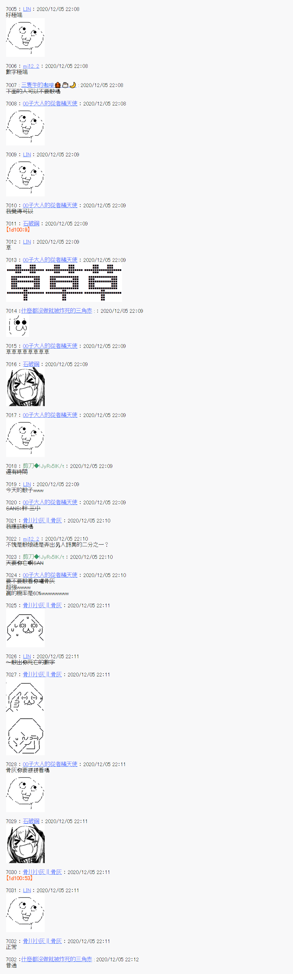 《异说中圣杯异闻II“他”似乎是身披钢铁的英雄》第17话 第22页