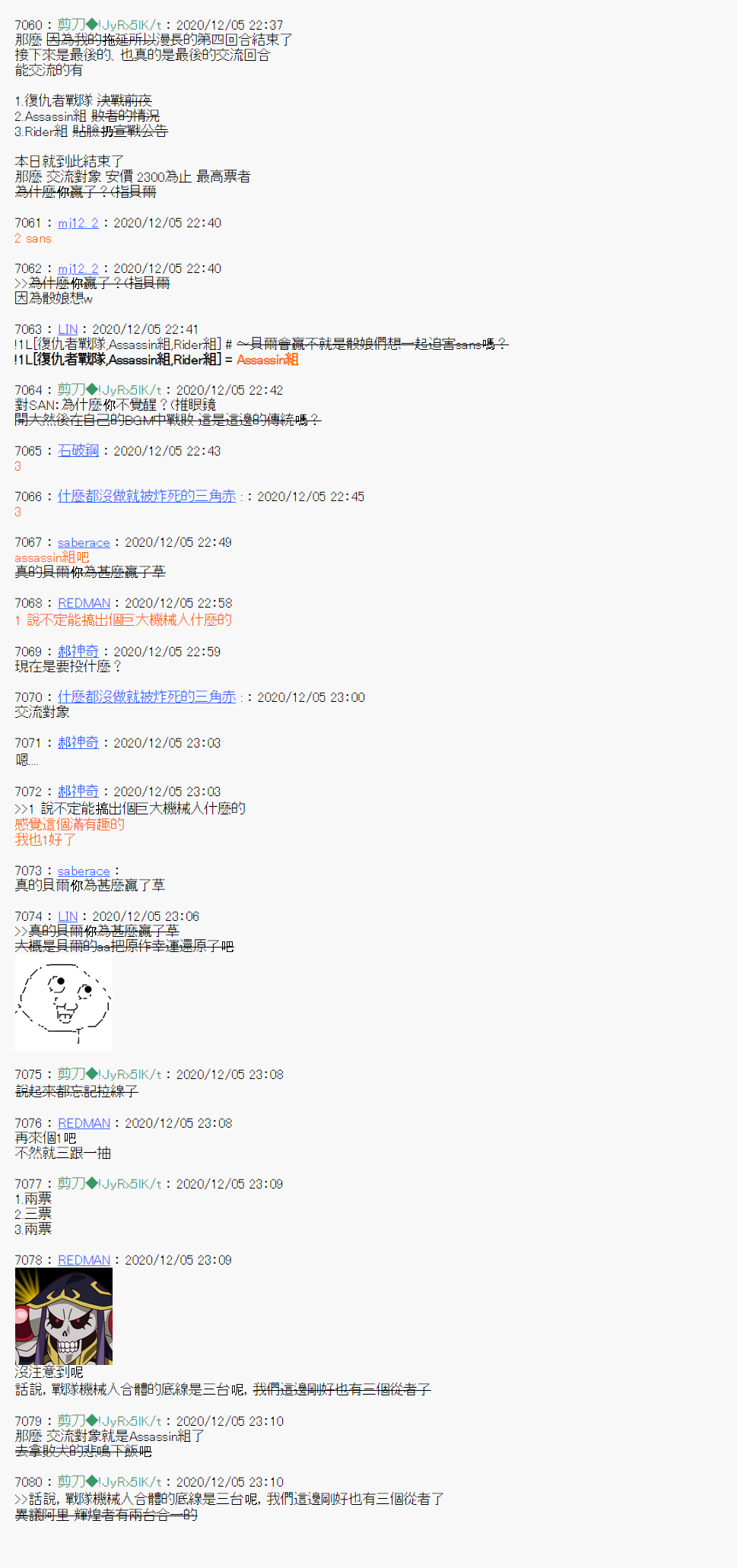 《异说中圣杯异闻II“他”似乎是身披钢铁的英雄》第17话 第26页