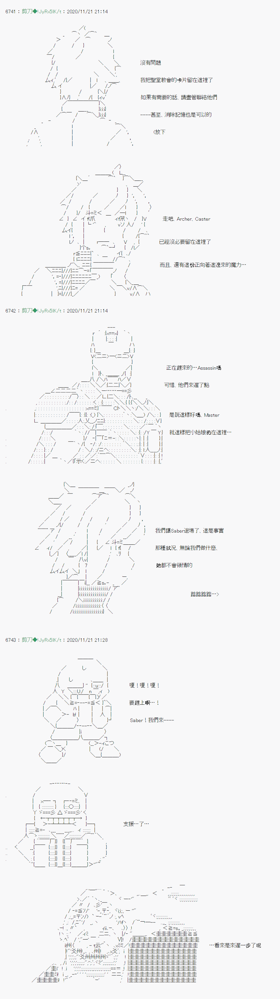 《异说中圣杯异闻II“他”似乎是身披钢铁的英雄》第17话 第2页