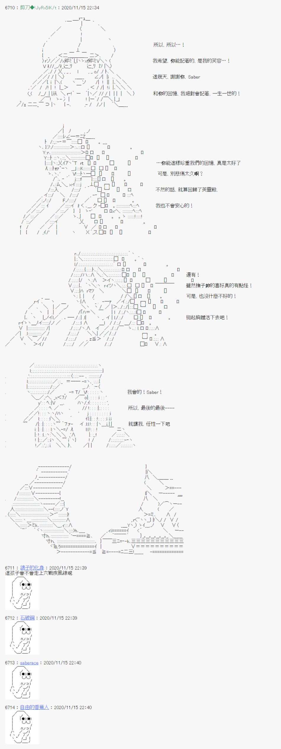 《异说中圣杯异闻II“他”似乎是身披钢铁的英雄》第16话 第17页