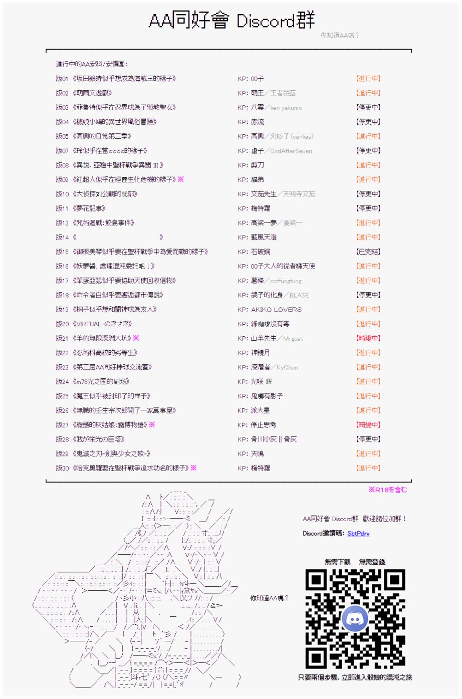 《异说中圣杯异闻II“他”似乎是身披钢铁的英雄》第16话 第19页