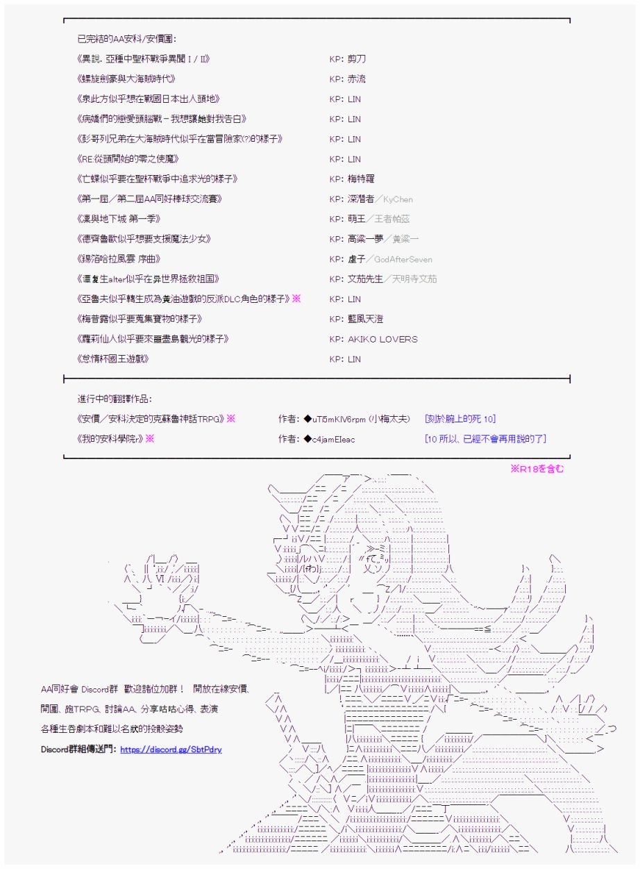 《异说中圣杯异闻II“他”似乎是身披钢铁的英雄》第16话 第20页