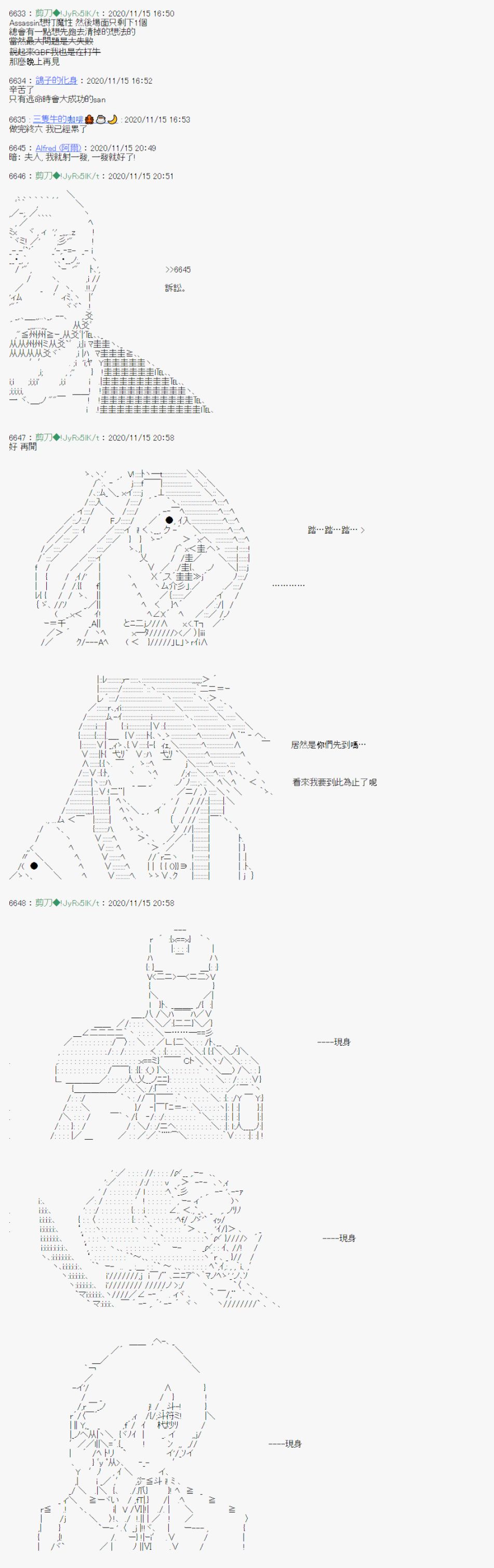 《异说中圣杯异闻II“他”似乎是身披钢铁的英雄》第16话 第6页
