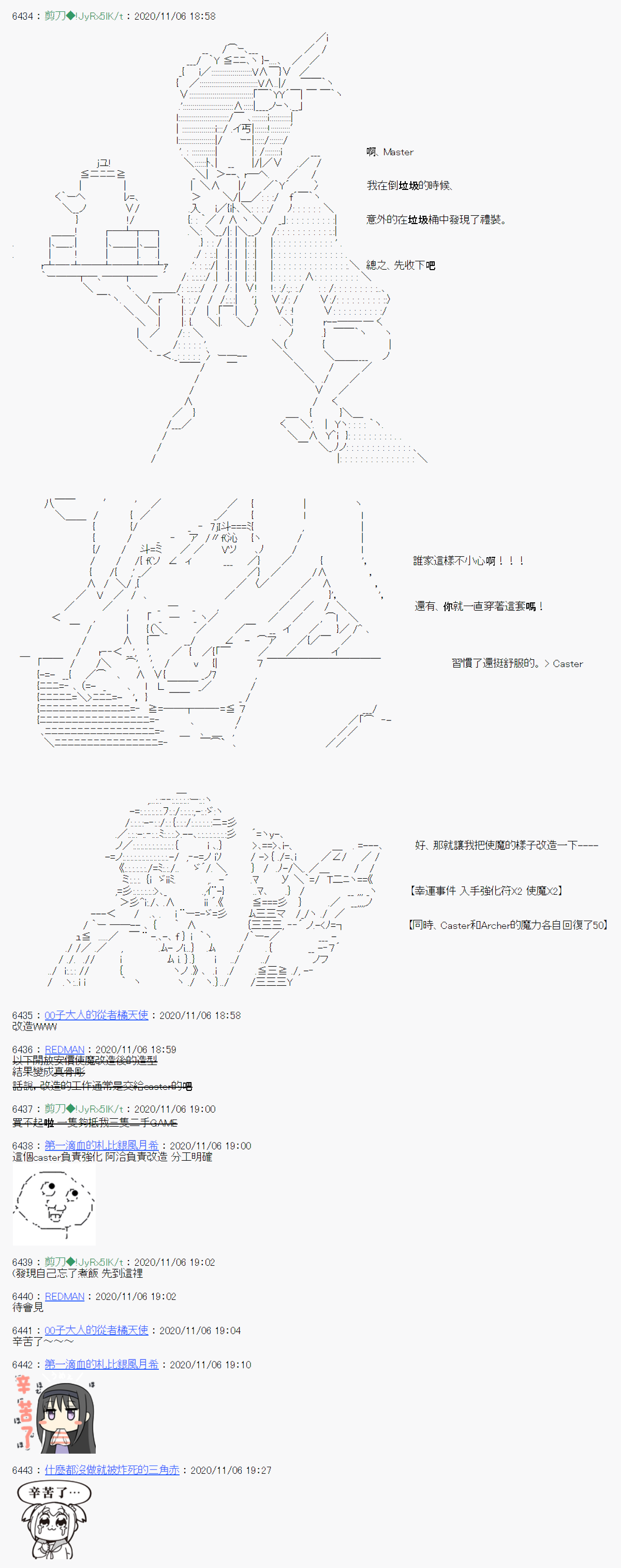 《异说中圣杯异闻II“他”似乎是身披钢铁的英雄》第16话 第10页