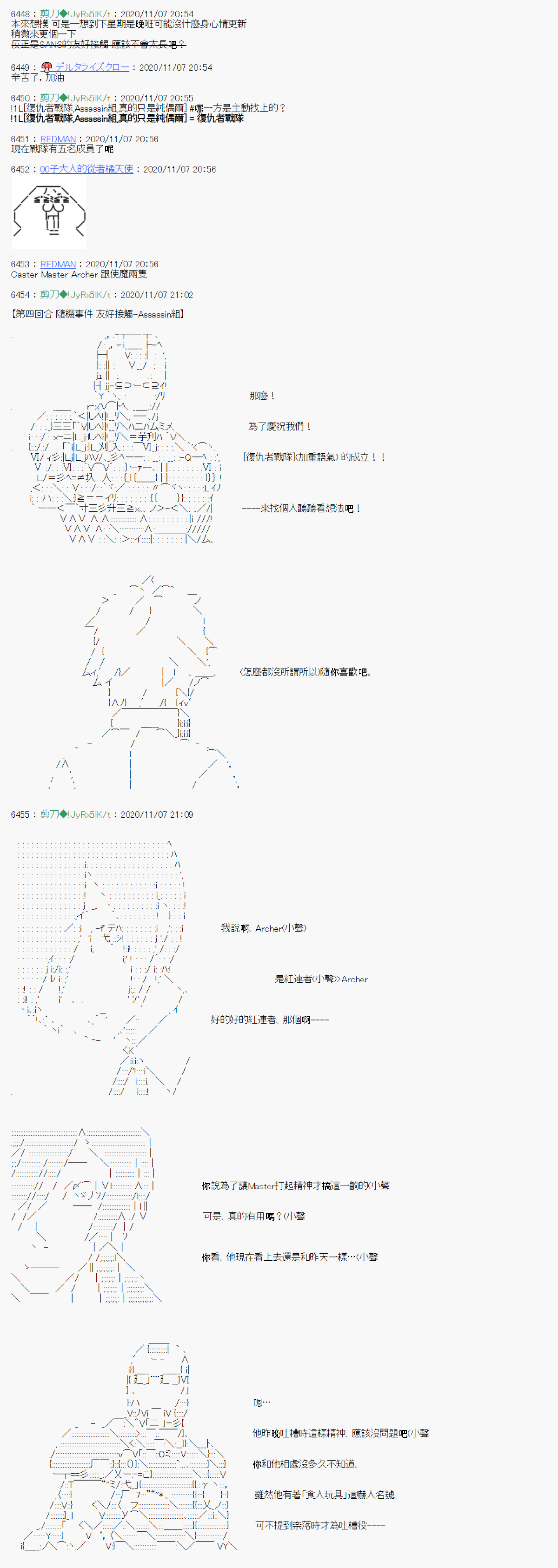 《异说中圣杯异闻II“他”似乎是身披钢铁的英雄》第16话 第11页