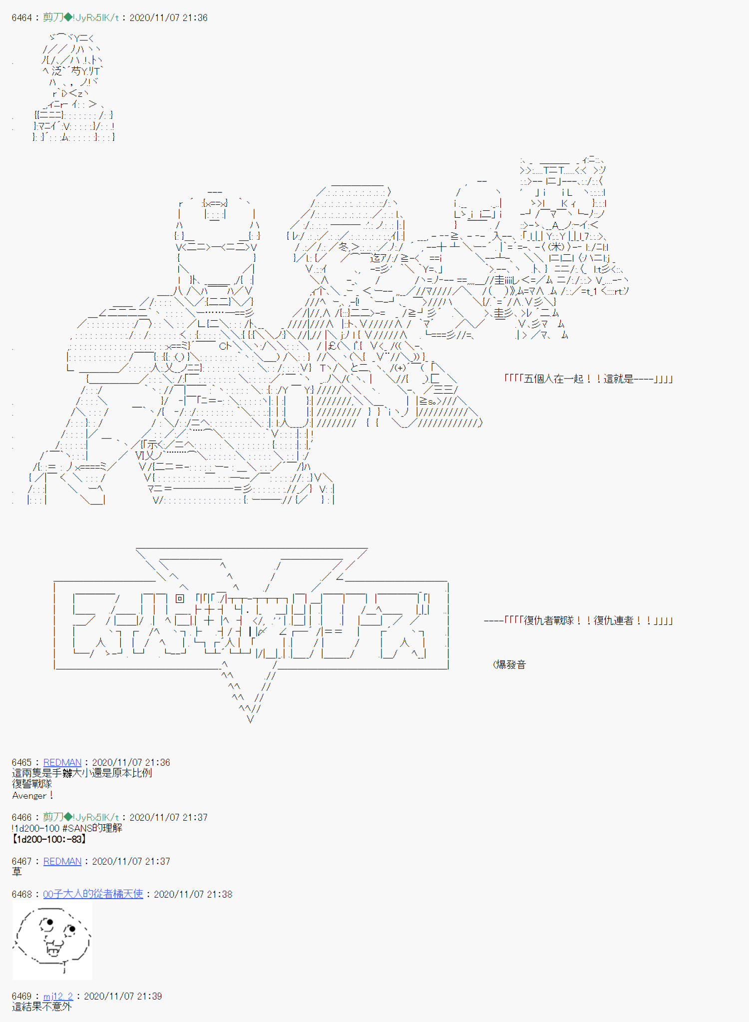 《异说中圣杯异闻II“他”似乎是身披钢铁的英雄》第16话 第15页