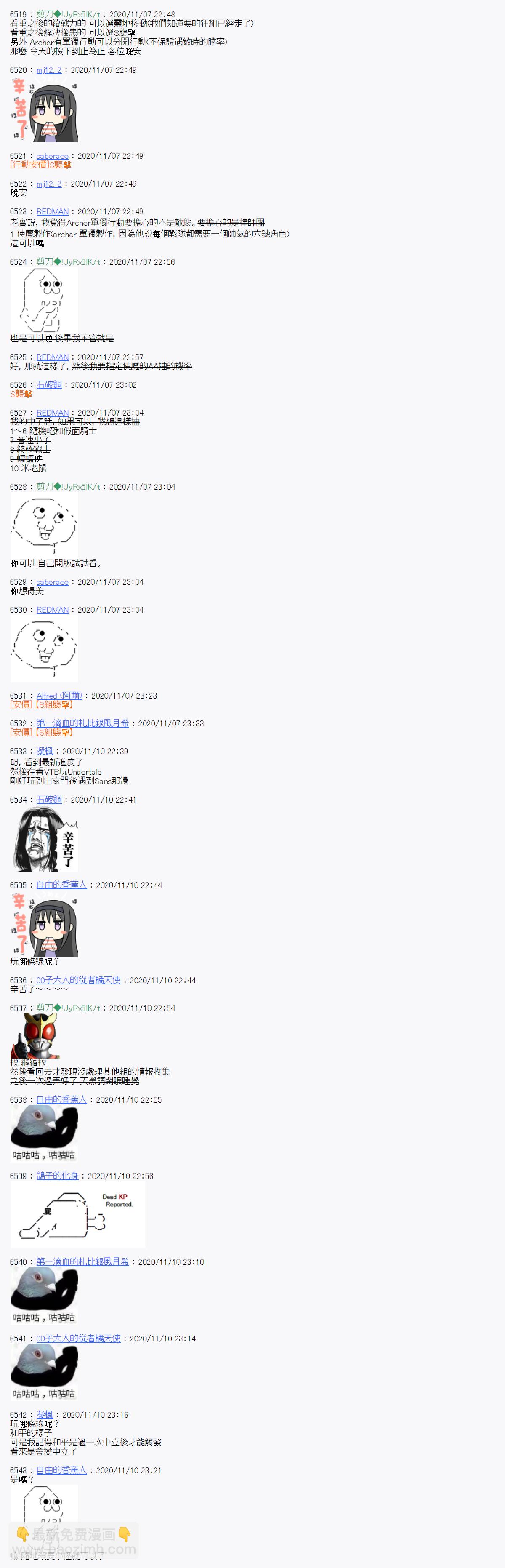 《异说中圣杯异闻II“他”似乎是身披钢铁的英雄》第16话 第22页