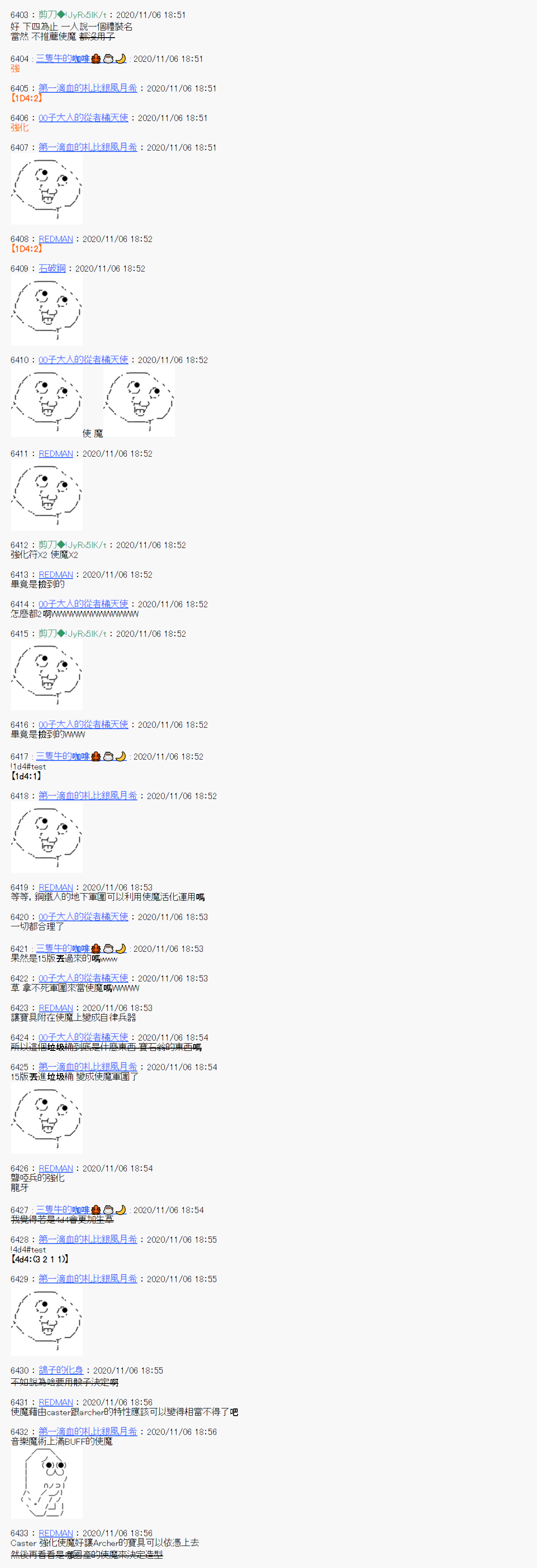 《异说中圣杯异闻II“他”似乎是身披钢铁的英雄》第16话 第9页