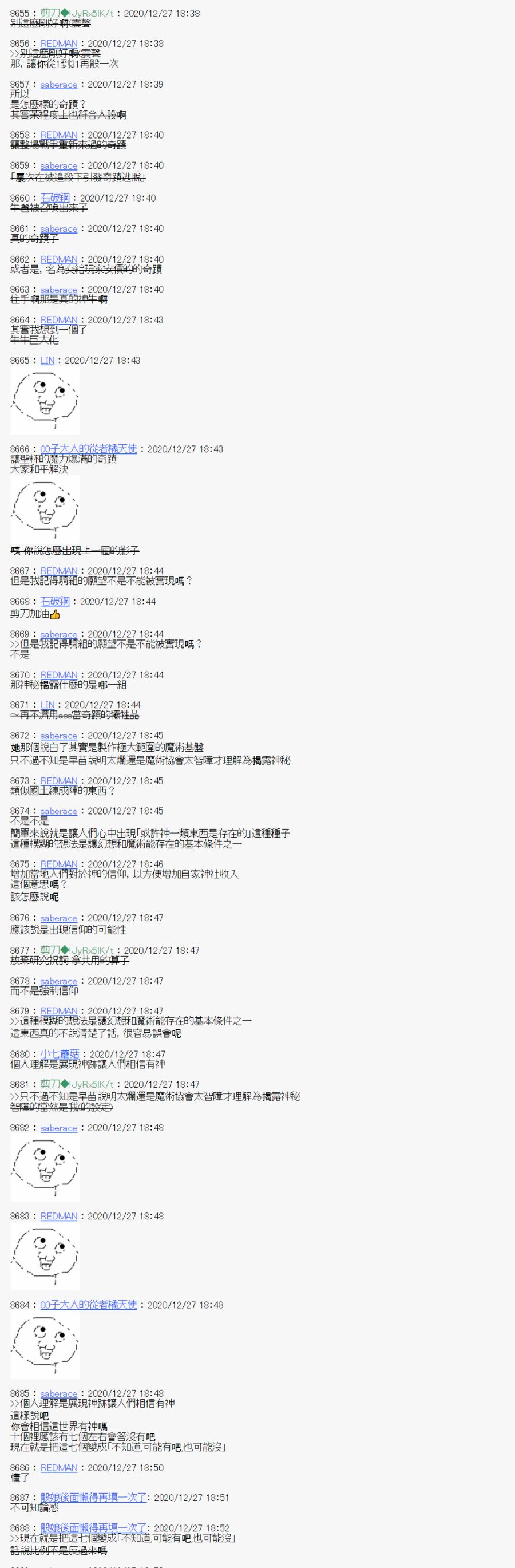 《异说中圣杯异闻II“他”似乎是身披钢铁的英雄》第21话 第22页