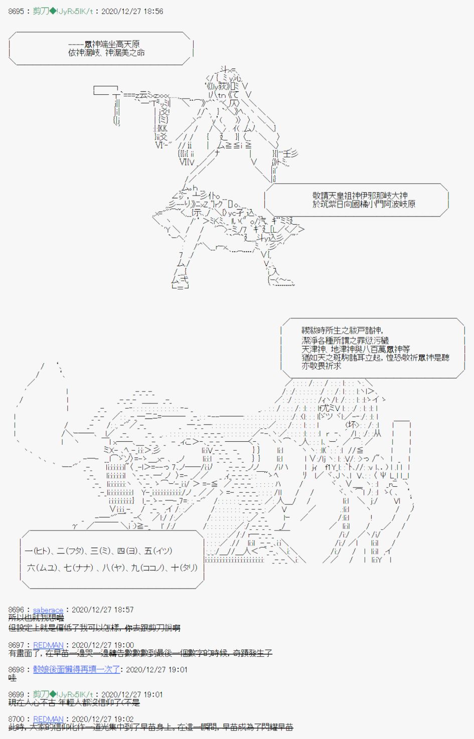 《异说中圣杯异闻II“他”似乎是身披钢铁的英雄》第21话 第23页