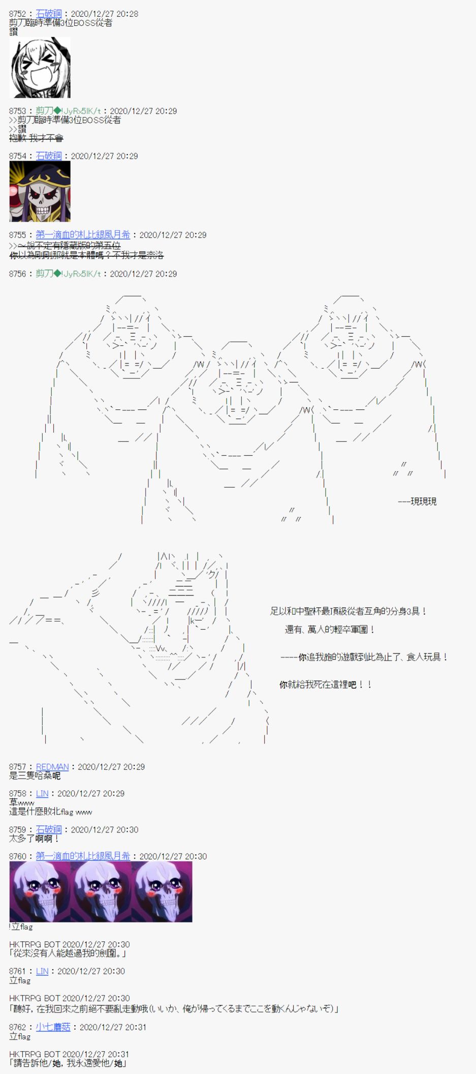 《异说中圣杯异闻II“他”似乎是身披钢铁的英雄》第21话 第29页