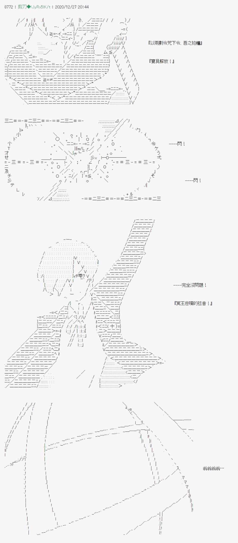 《异说中圣杯异闻II“他”似乎是身披钢铁的英雄》第21话 第32页