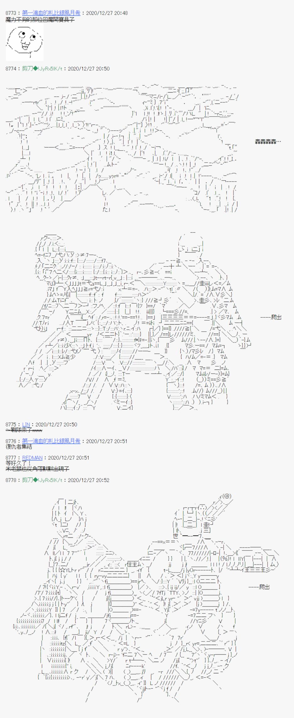 《异说中圣杯异闻II“他”似乎是身披钢铁的英雄》第21话 第33页